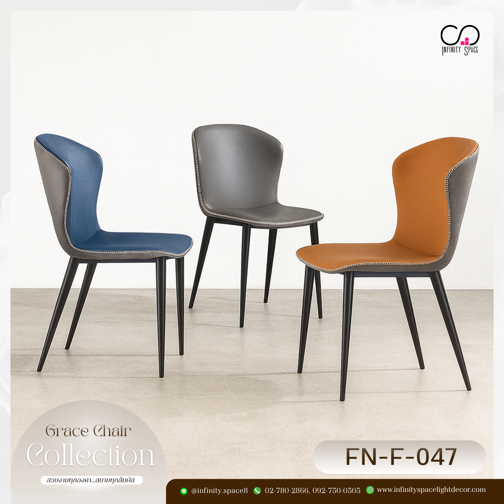 เก้าอี้ MODEL :: FN-F-047