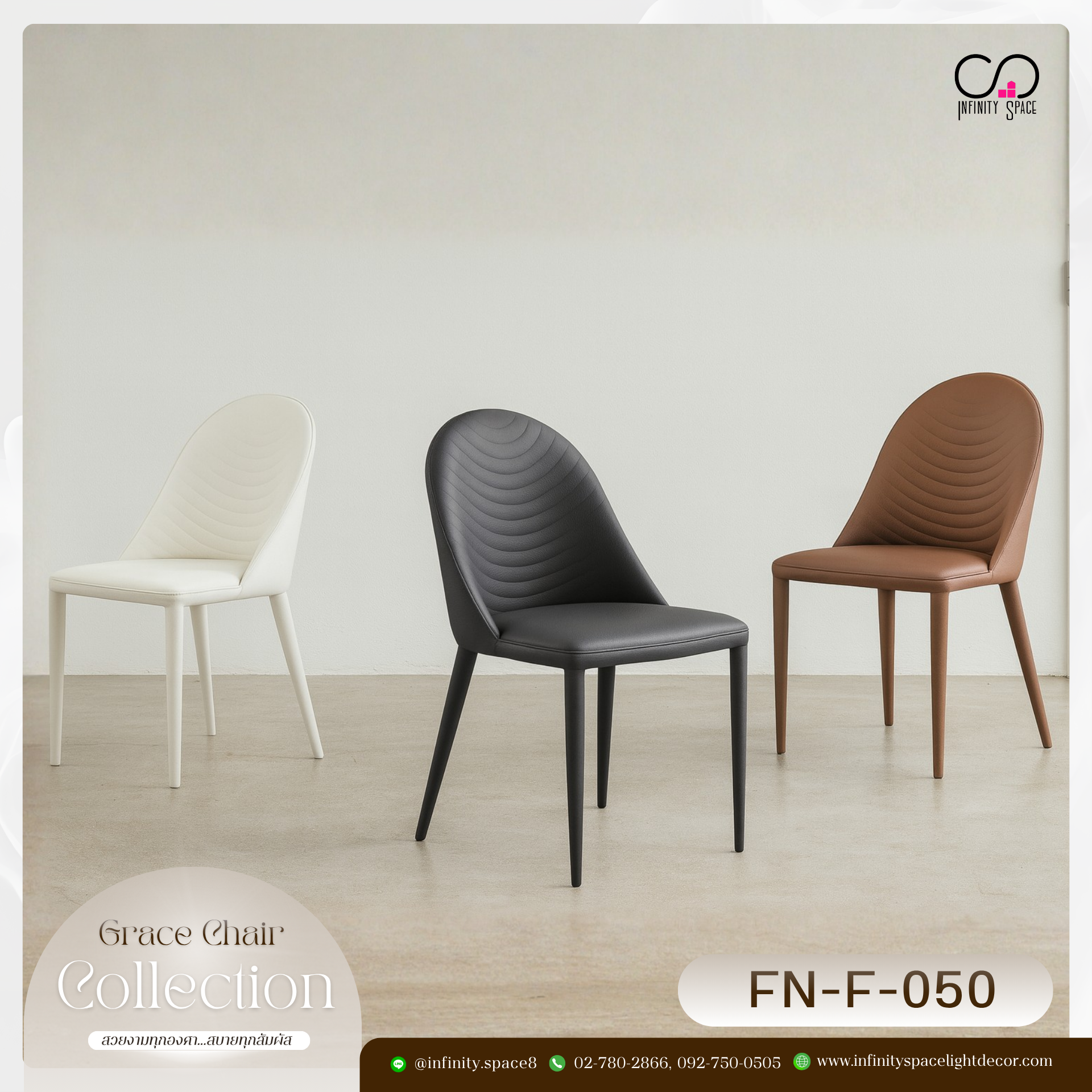 เก้าอี้ MODEL :: FN-F-050