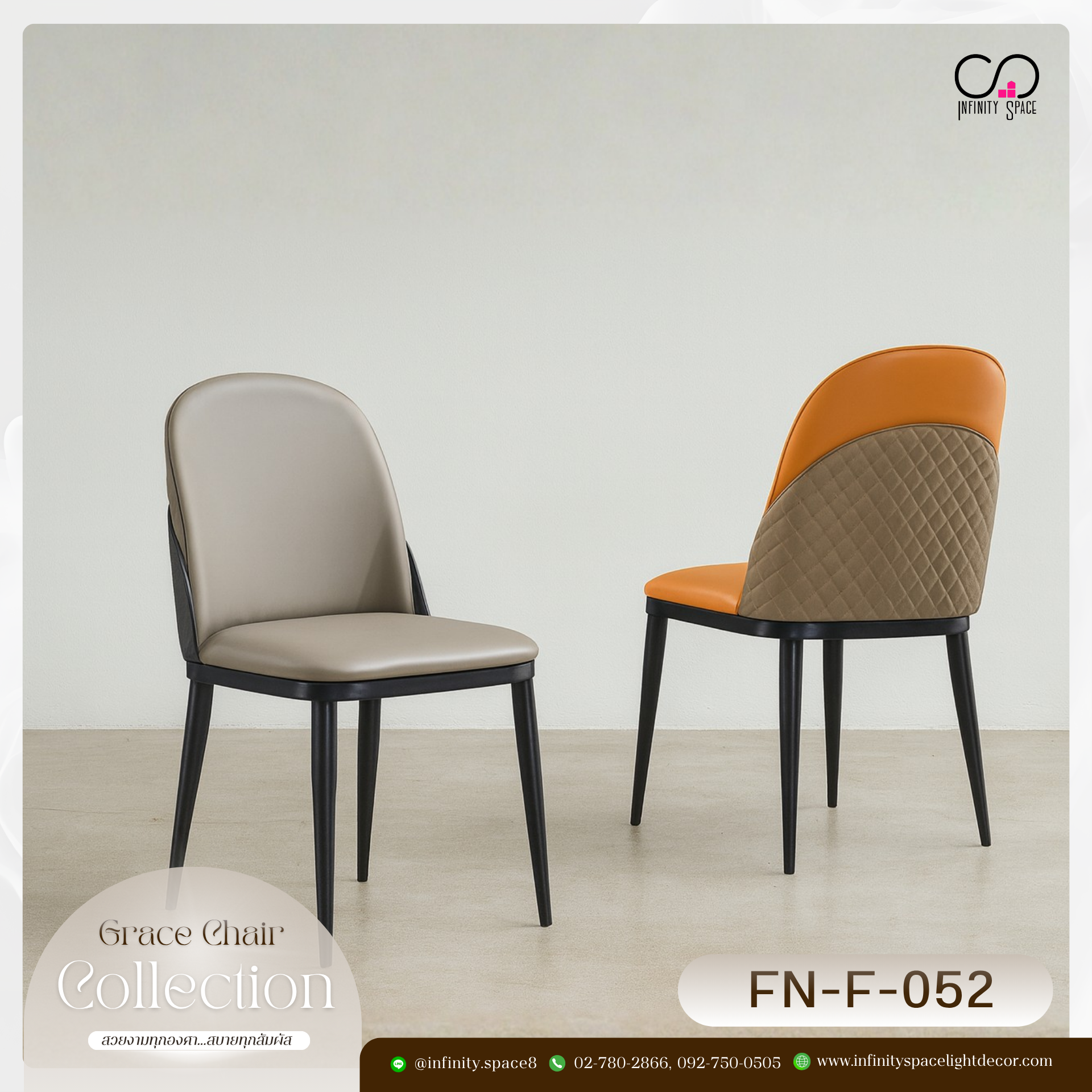 เก้าอี้ MODEL :: FN-F-052