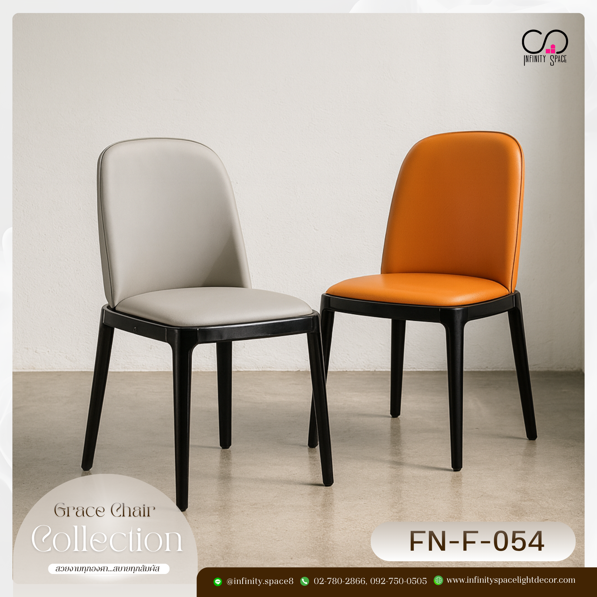 เก้าอี้ MODEL :: FN-F-054