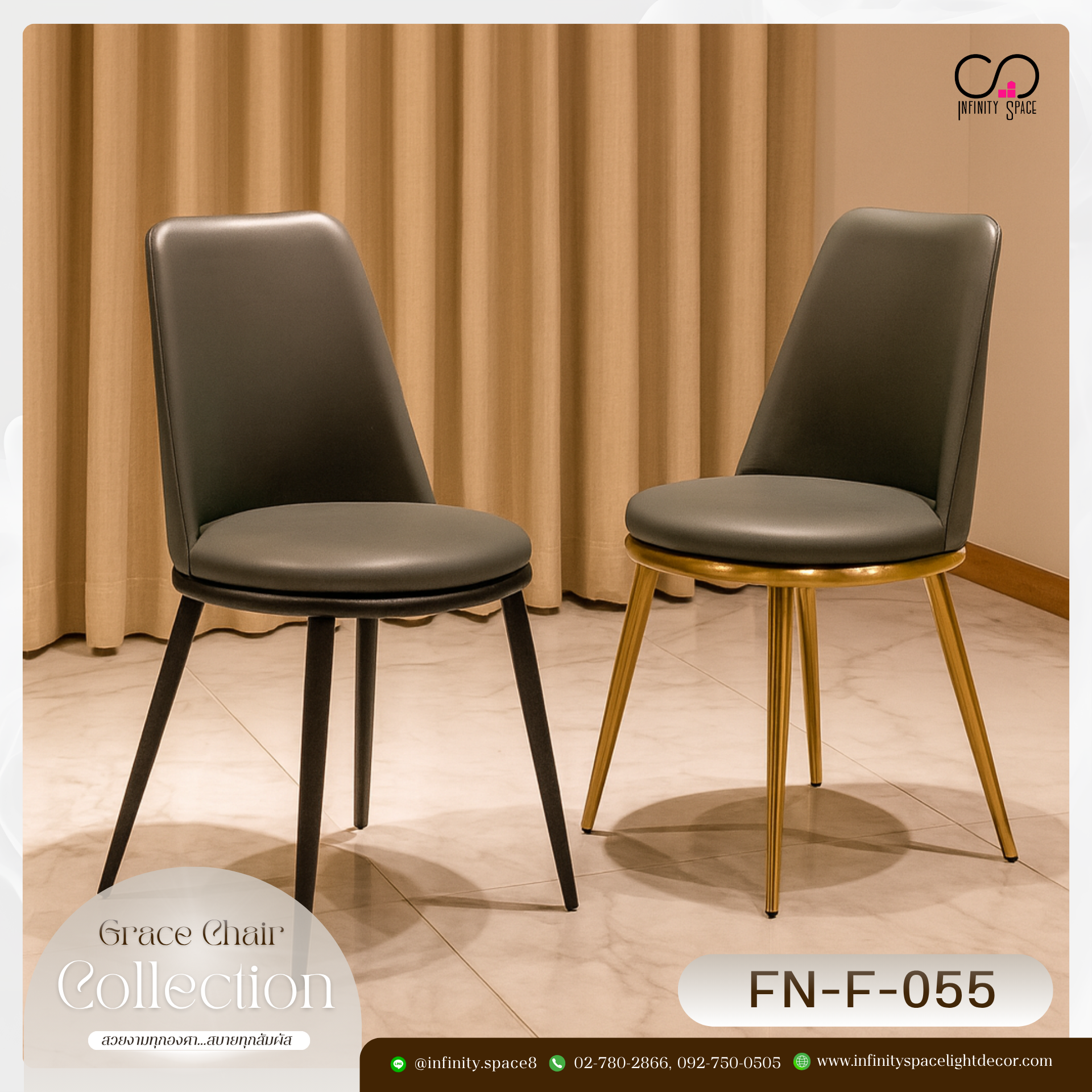 เก้าอี้ MODEL :: FN-F-055