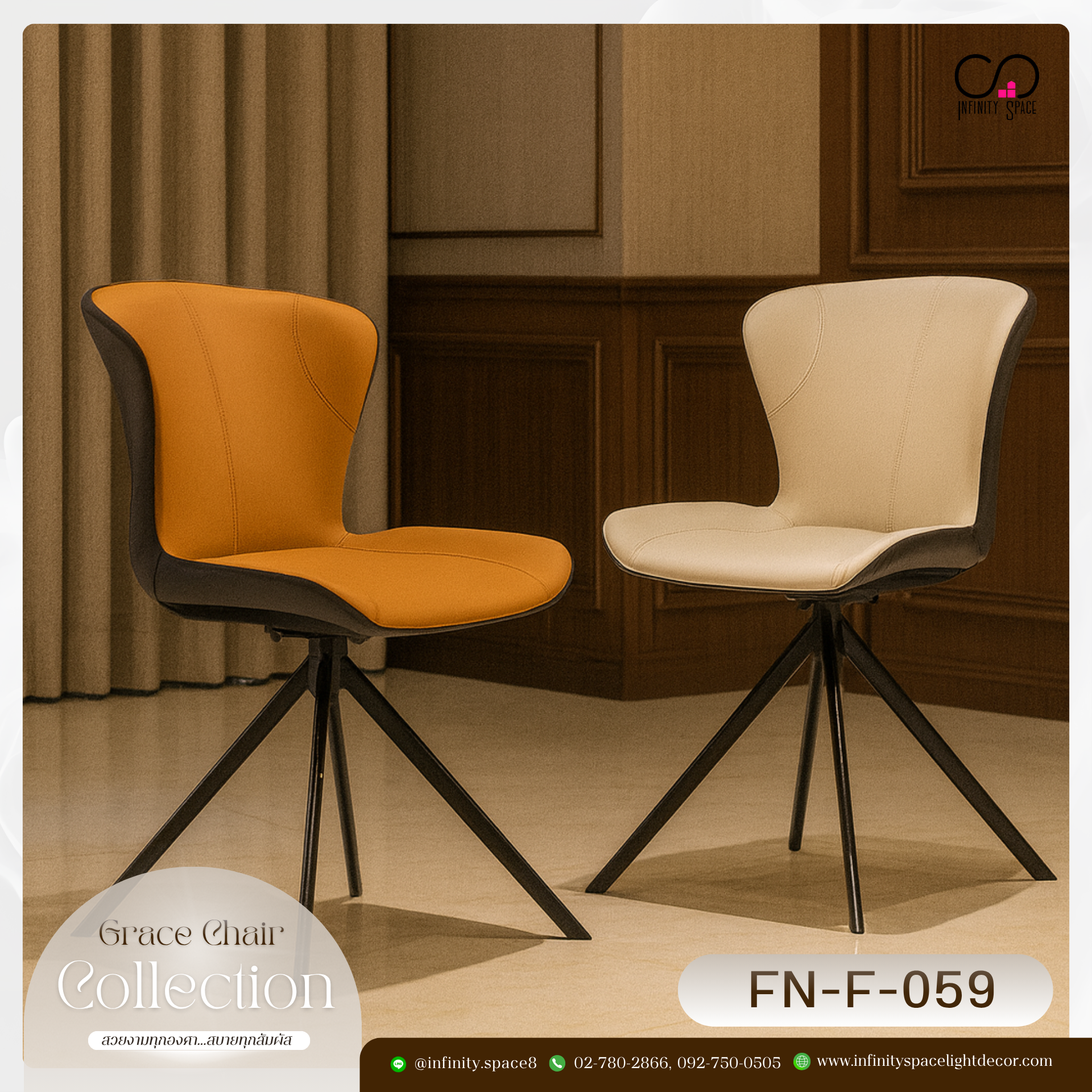 เก้าอี้ MODEL :: FN-F-059