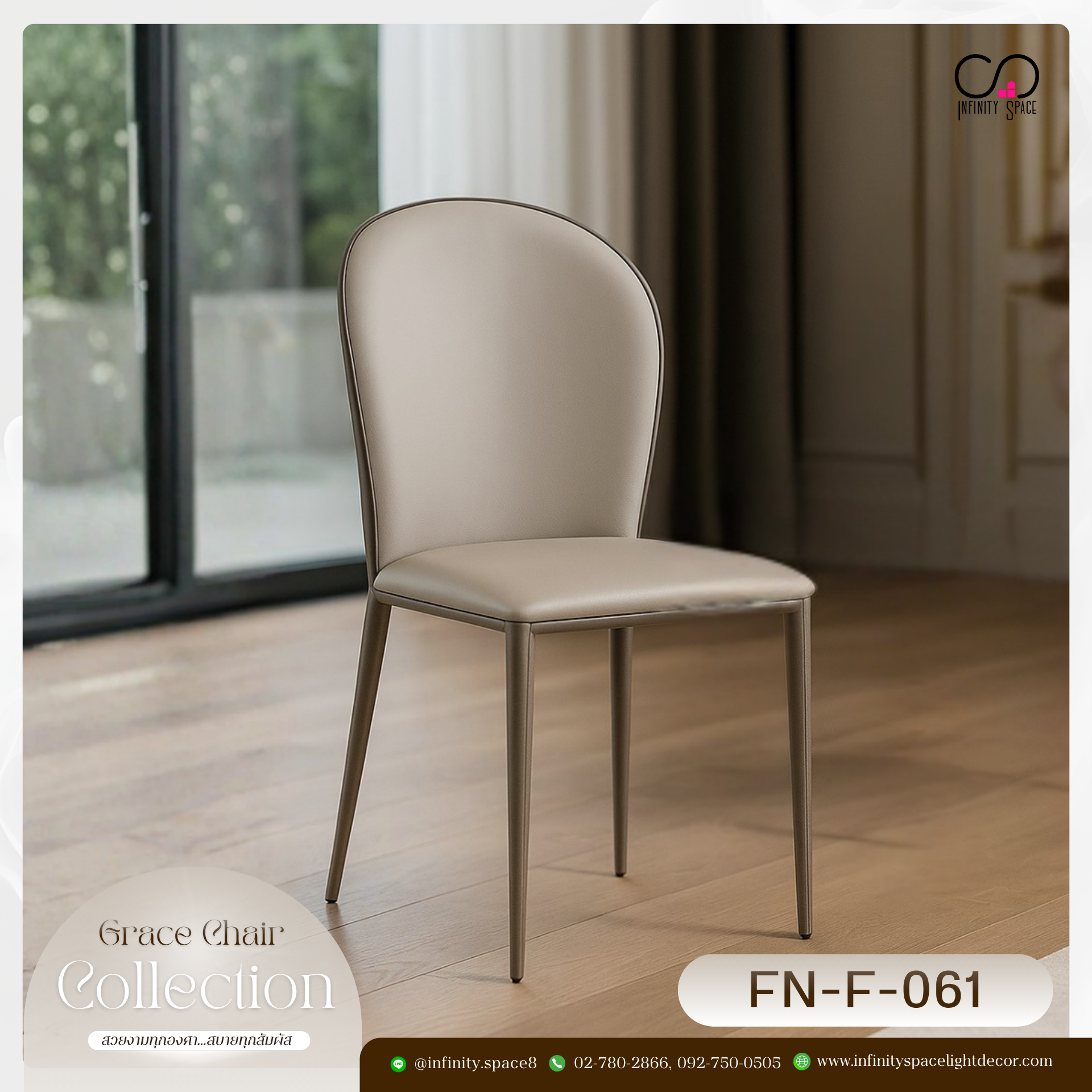 เก้าอี้ MODEL :: FN-F-061