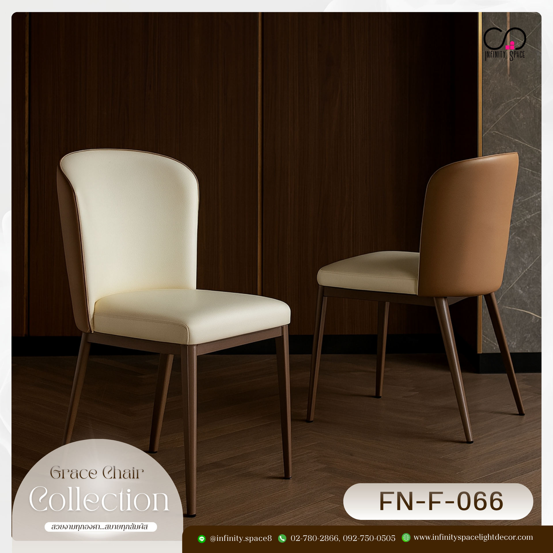 เก้าอี้ MODEL :: FN-F-066