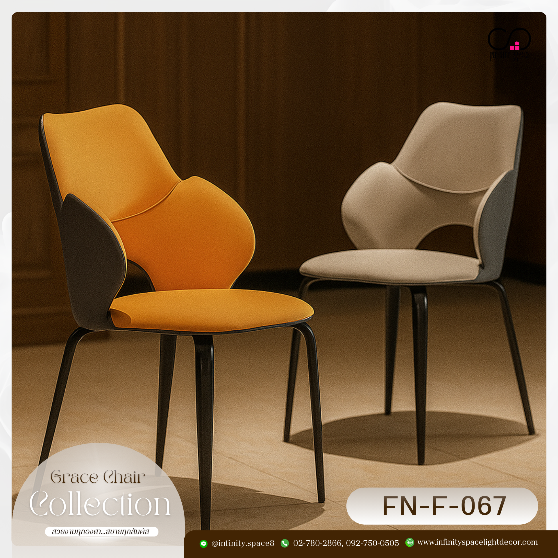 เก้าอี้ MODEL :: FN-F-067