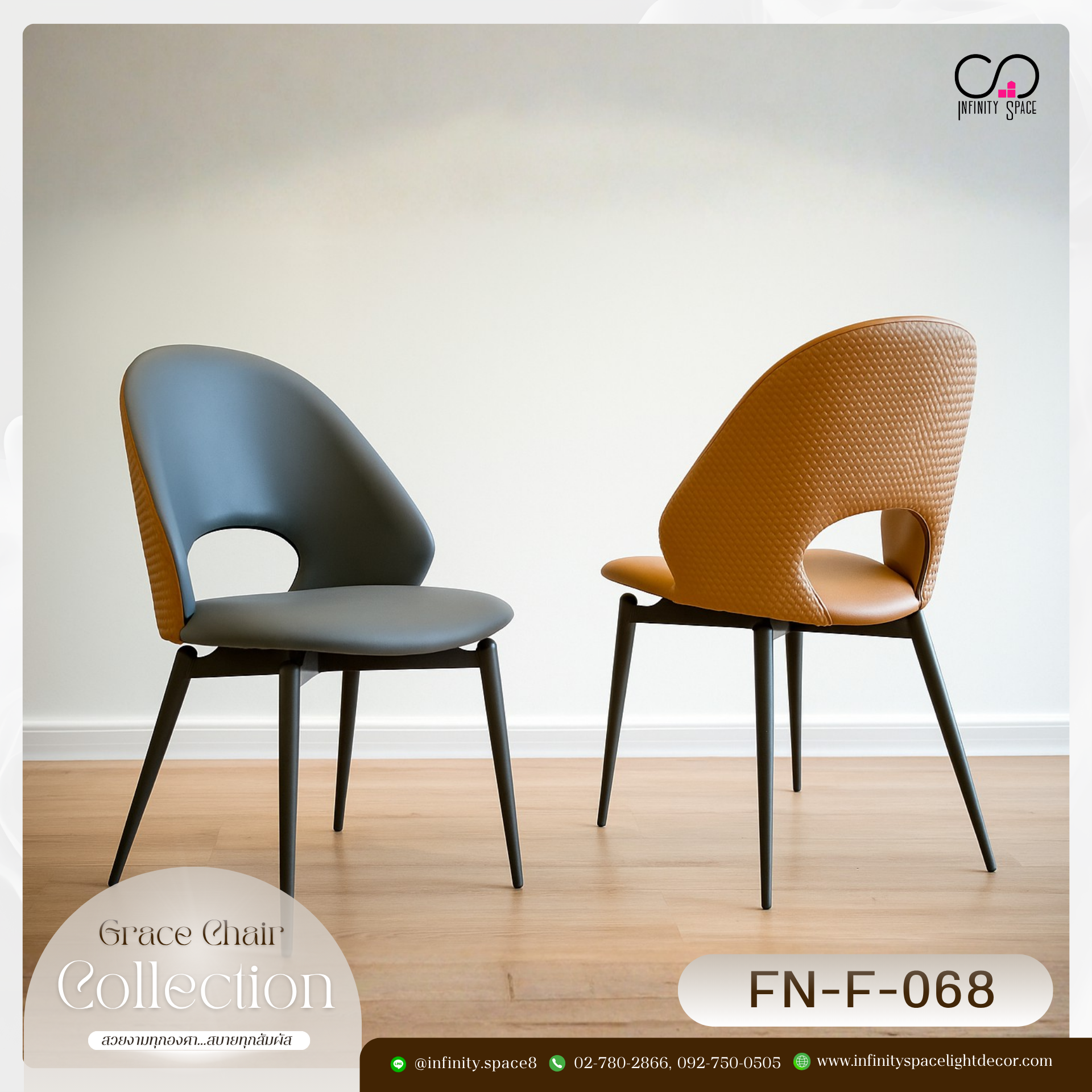 เก้าอี้ MODEL :: FN-F-068