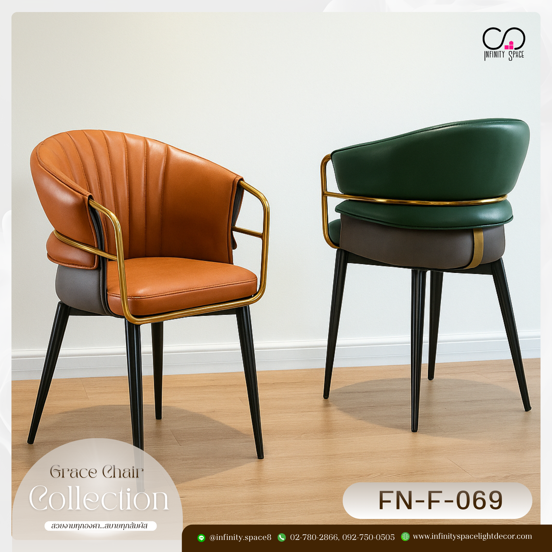 เก้าอี้ MODEL :: FN-F-069