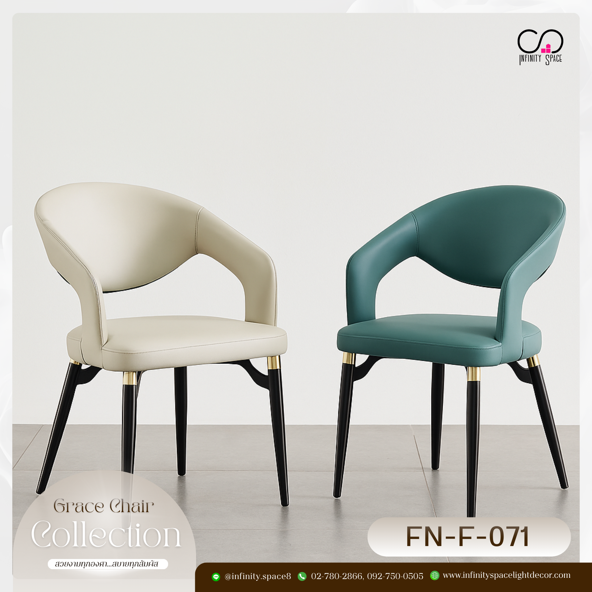 เก้าอี้ MODEL :: FN-F-071