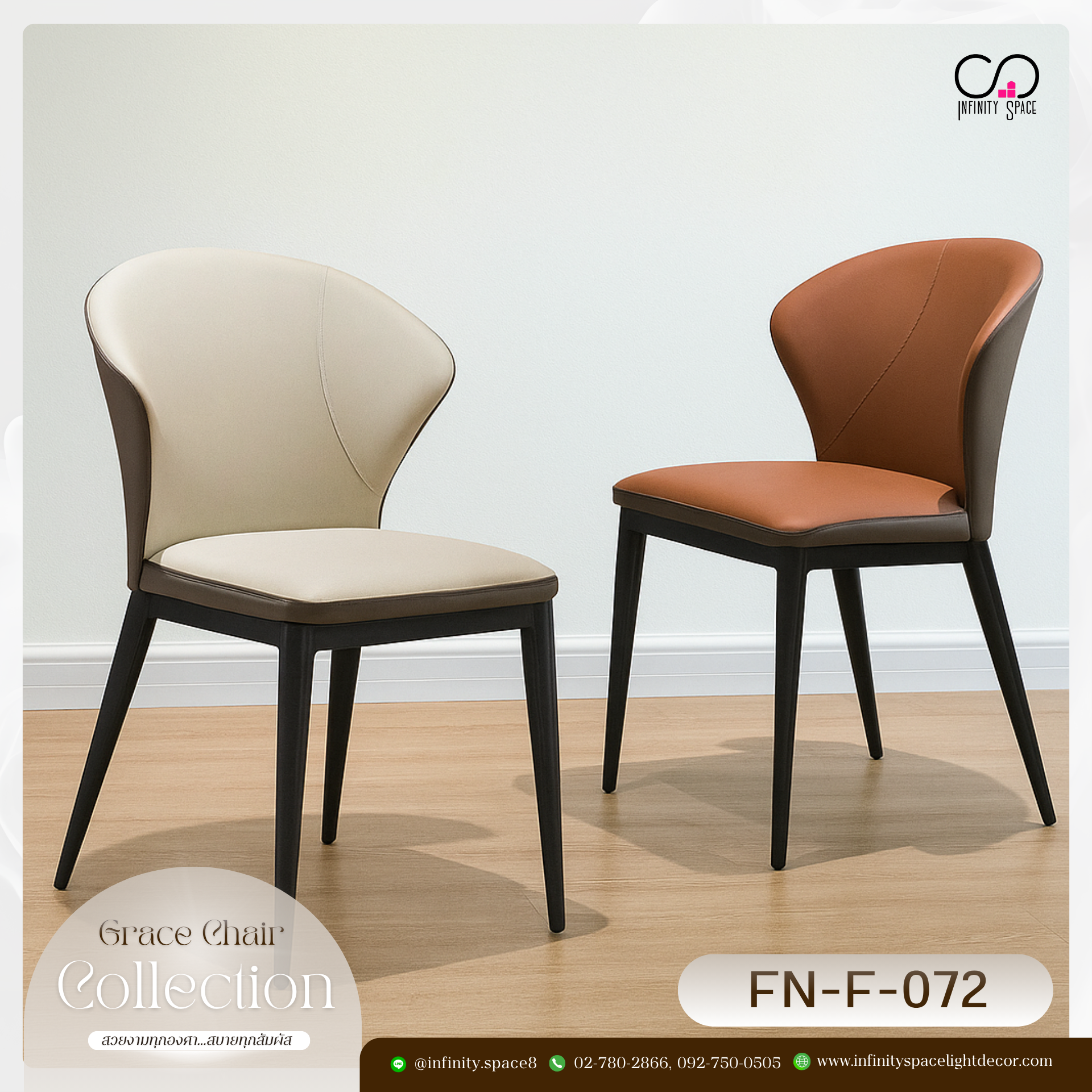 เก้าอี้ MODEL :: FN-F-072