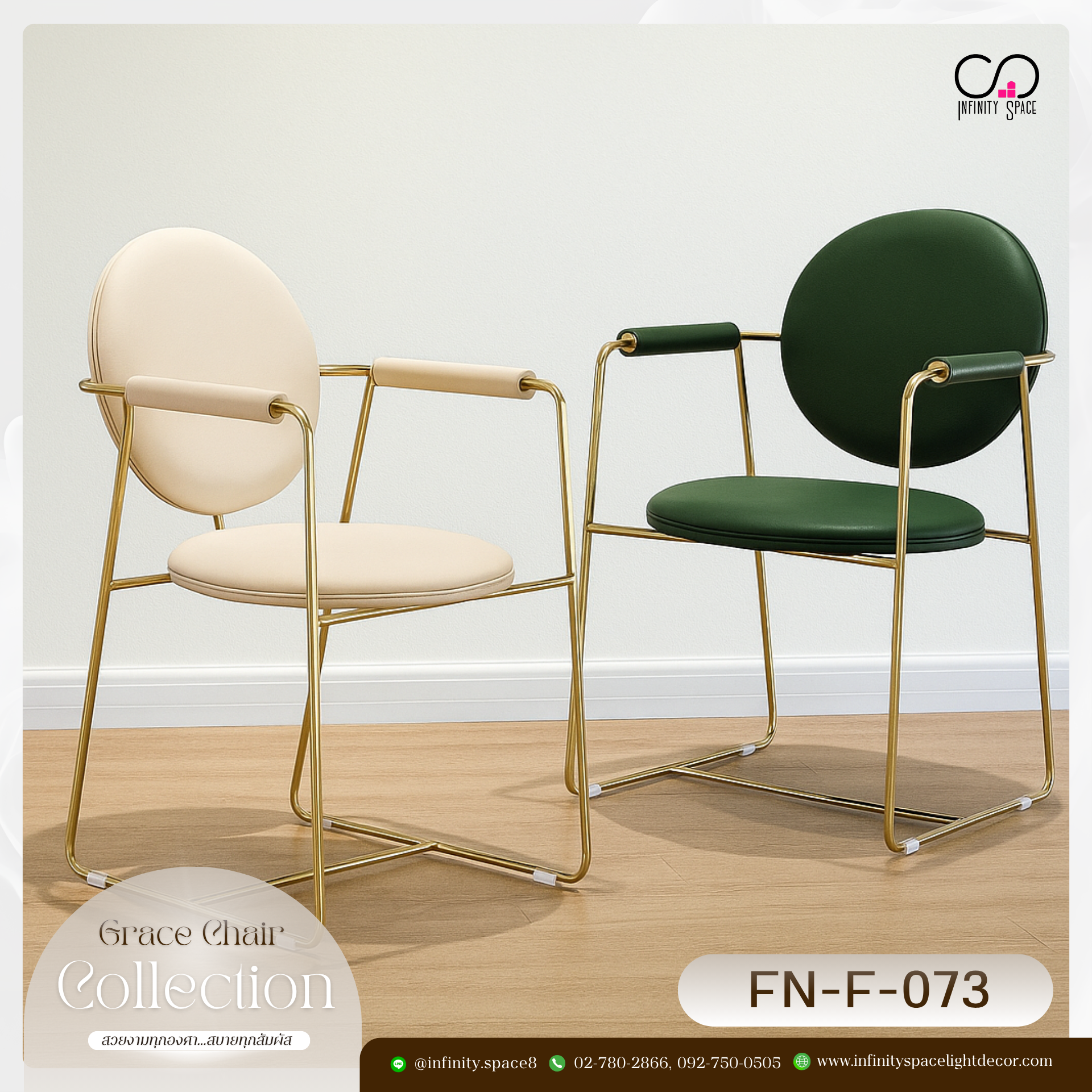 เก้าอี้ MODEL :: FN-F-073
