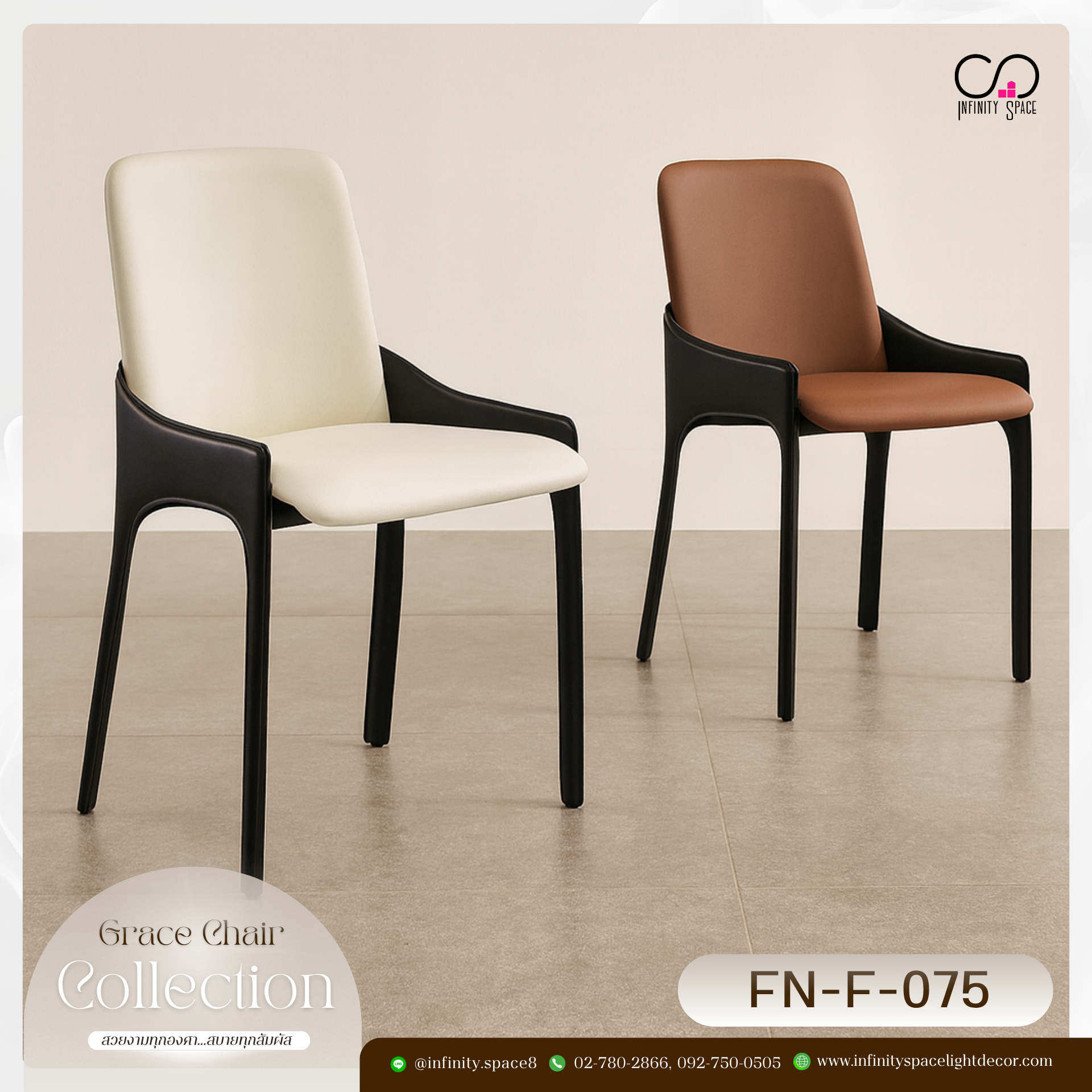 เก้าอี้ MODEL :: FN-F-075