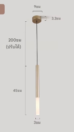 โคมไฟห้อยเพดาน MODEL :: PDL-204 - Image 3