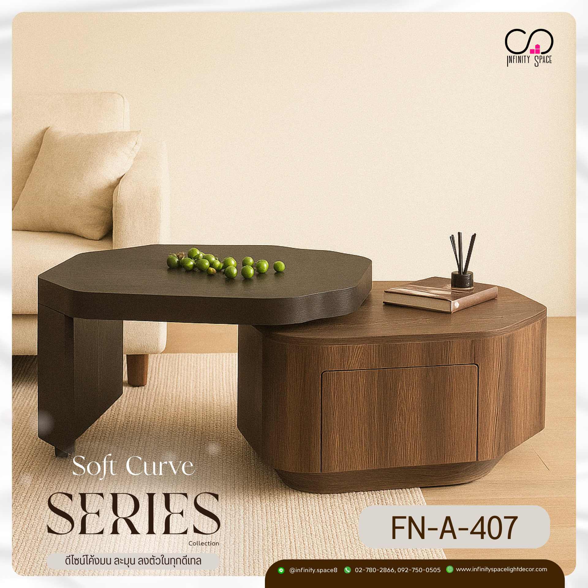 โต๊ะกลาง MODEL :: FN-A-407