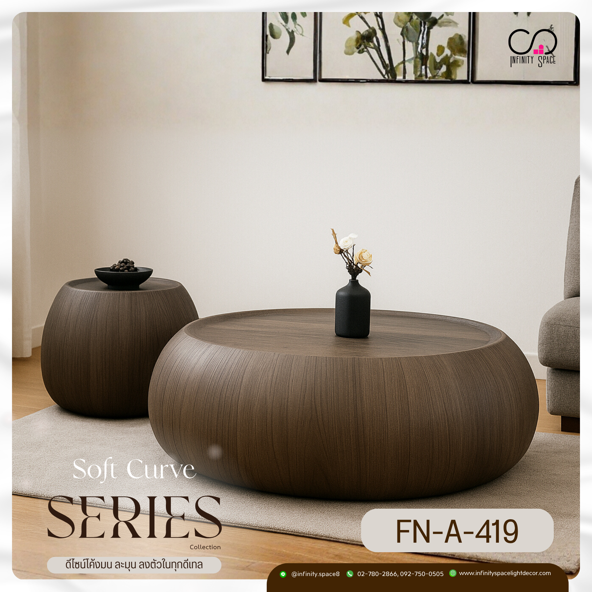 โต๊ะกลาง MODEL :: FN-A-419