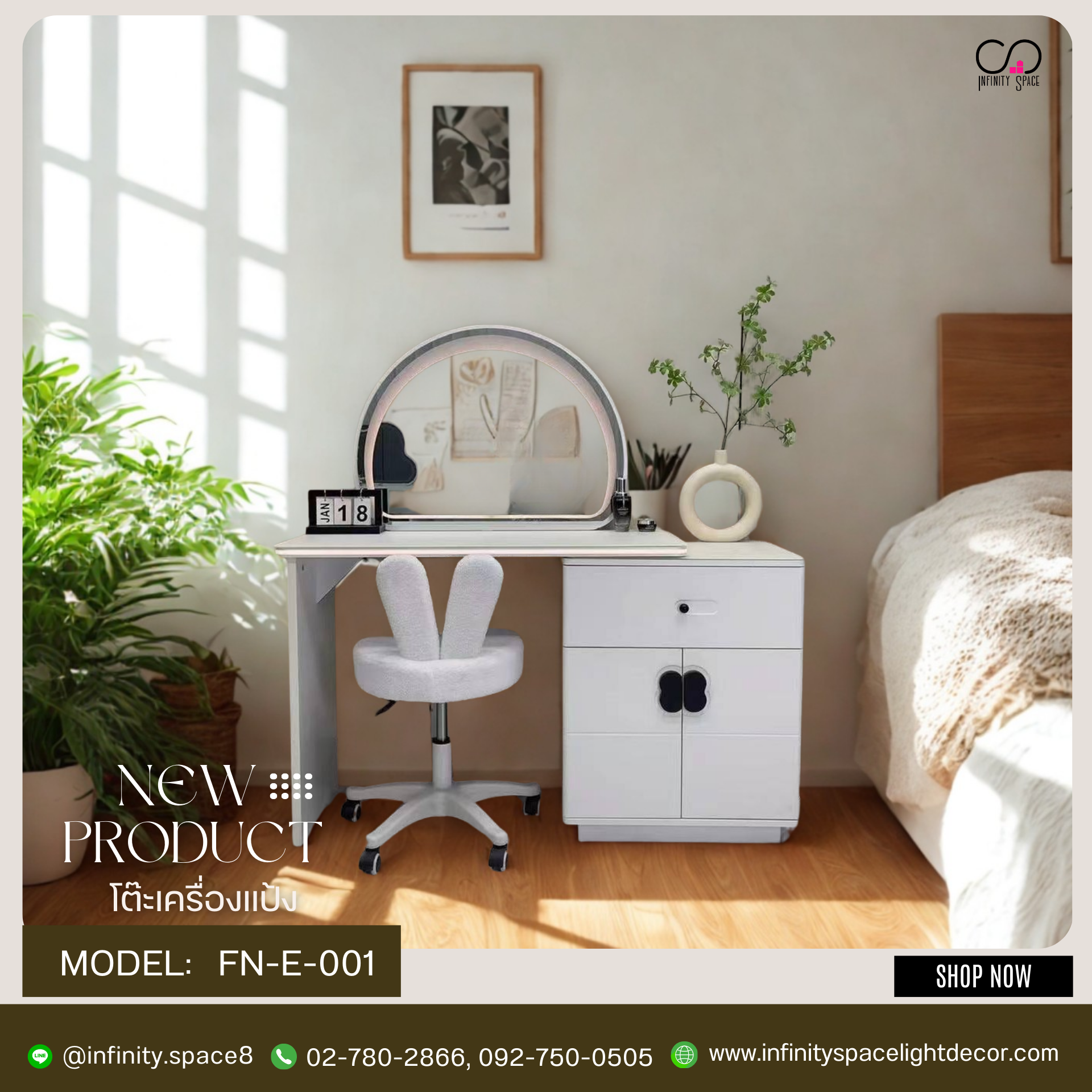 โต๊ะเครื่องแป้ง MODEL :: FN-E-001