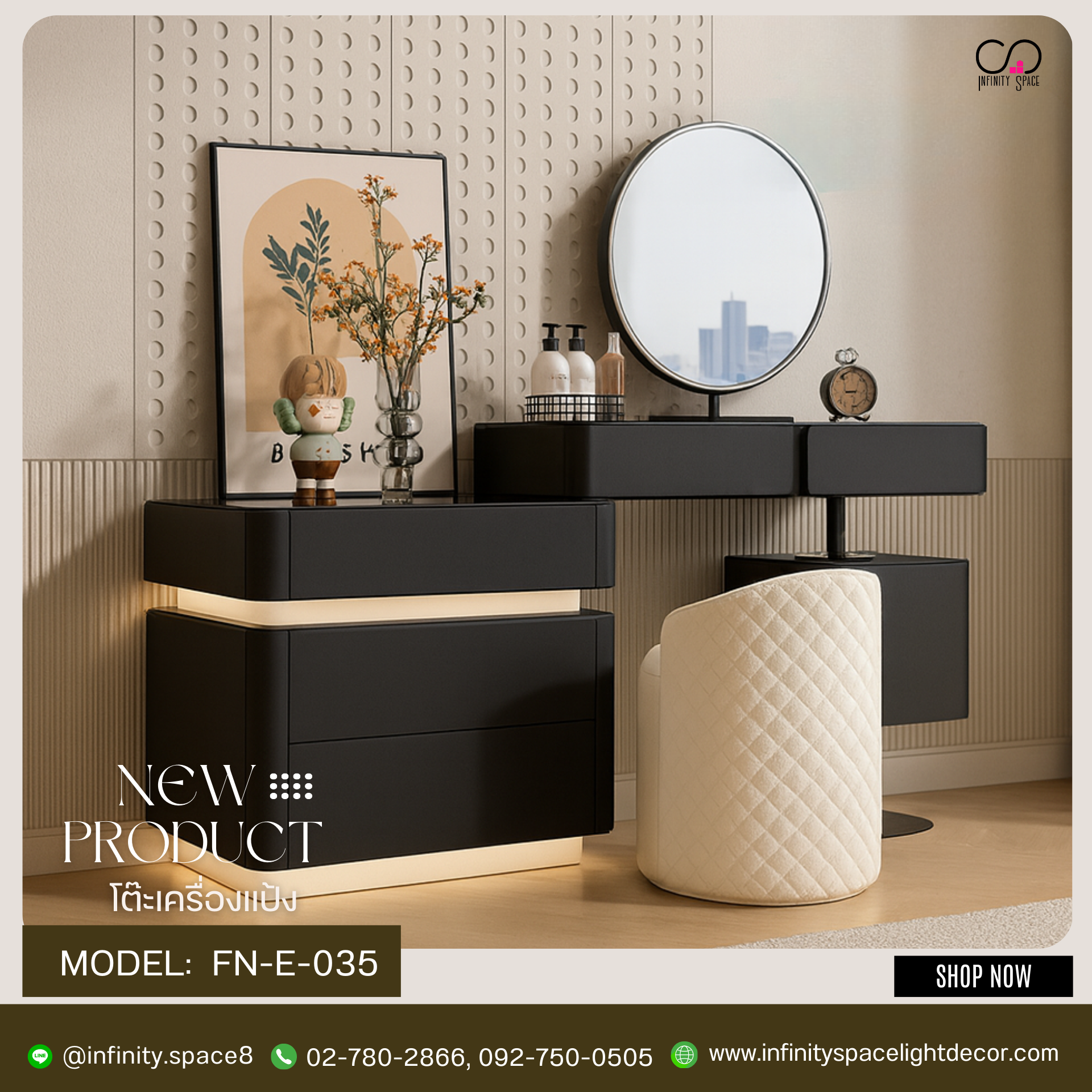 โต๊ะเครื่องแป้ง MODEL :: FN-E-035