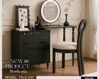 โต๊ะเครื่องแป้ง MODEL :: FN-E-037