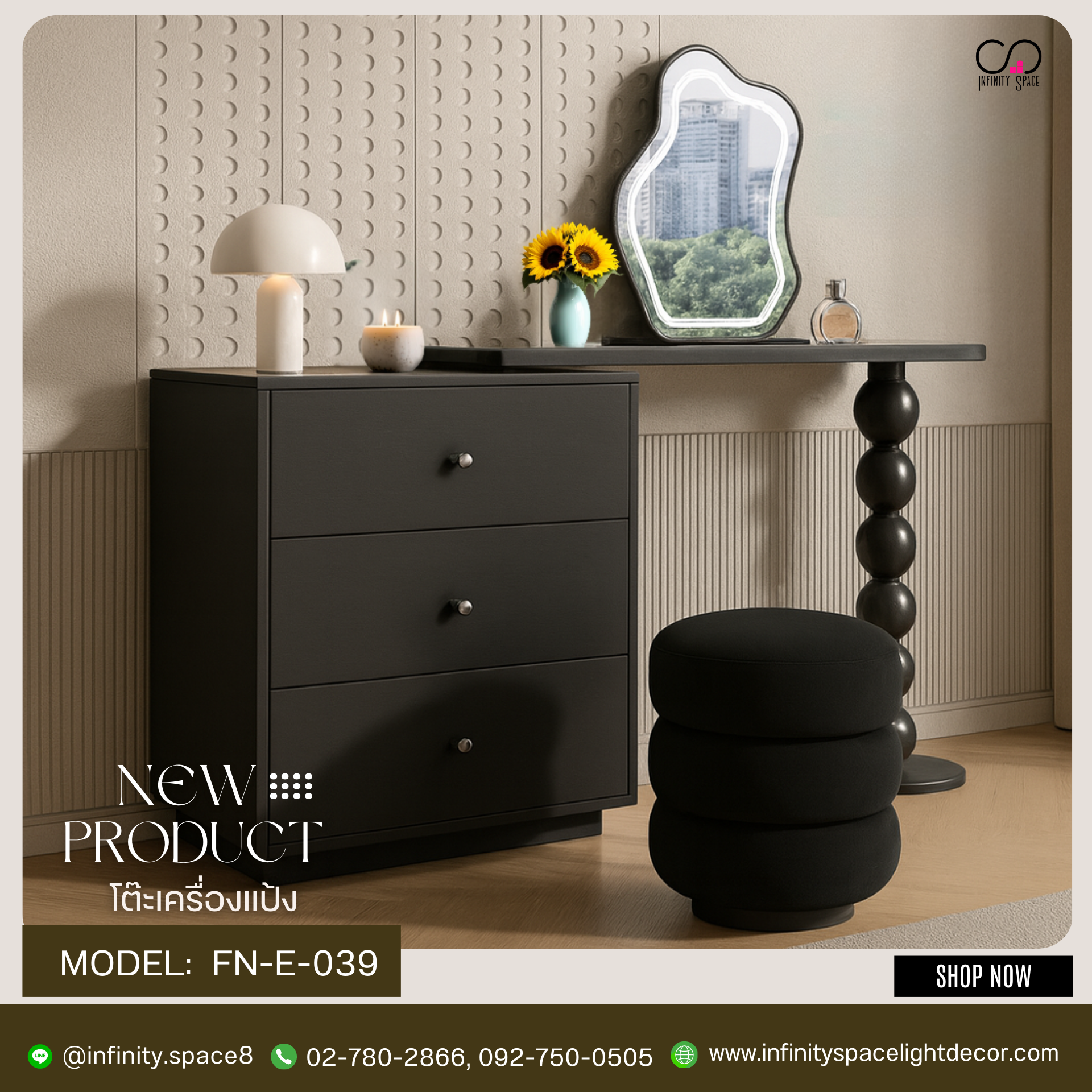 โต๊ะเครื่องแป้ง MODEL :: FN-E-039