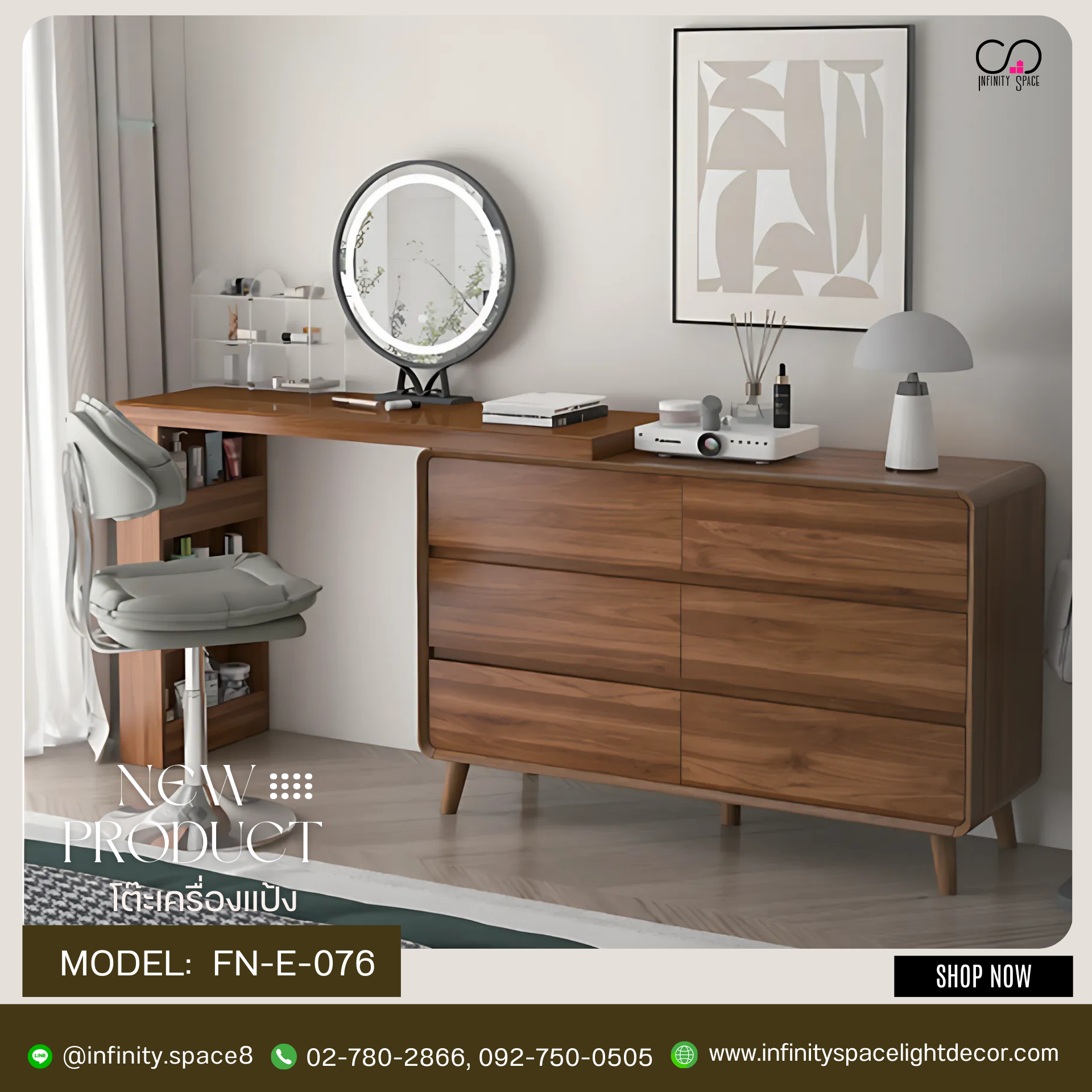 โต๊ะเครื่องแป้ง MODEL :: FN-E-076