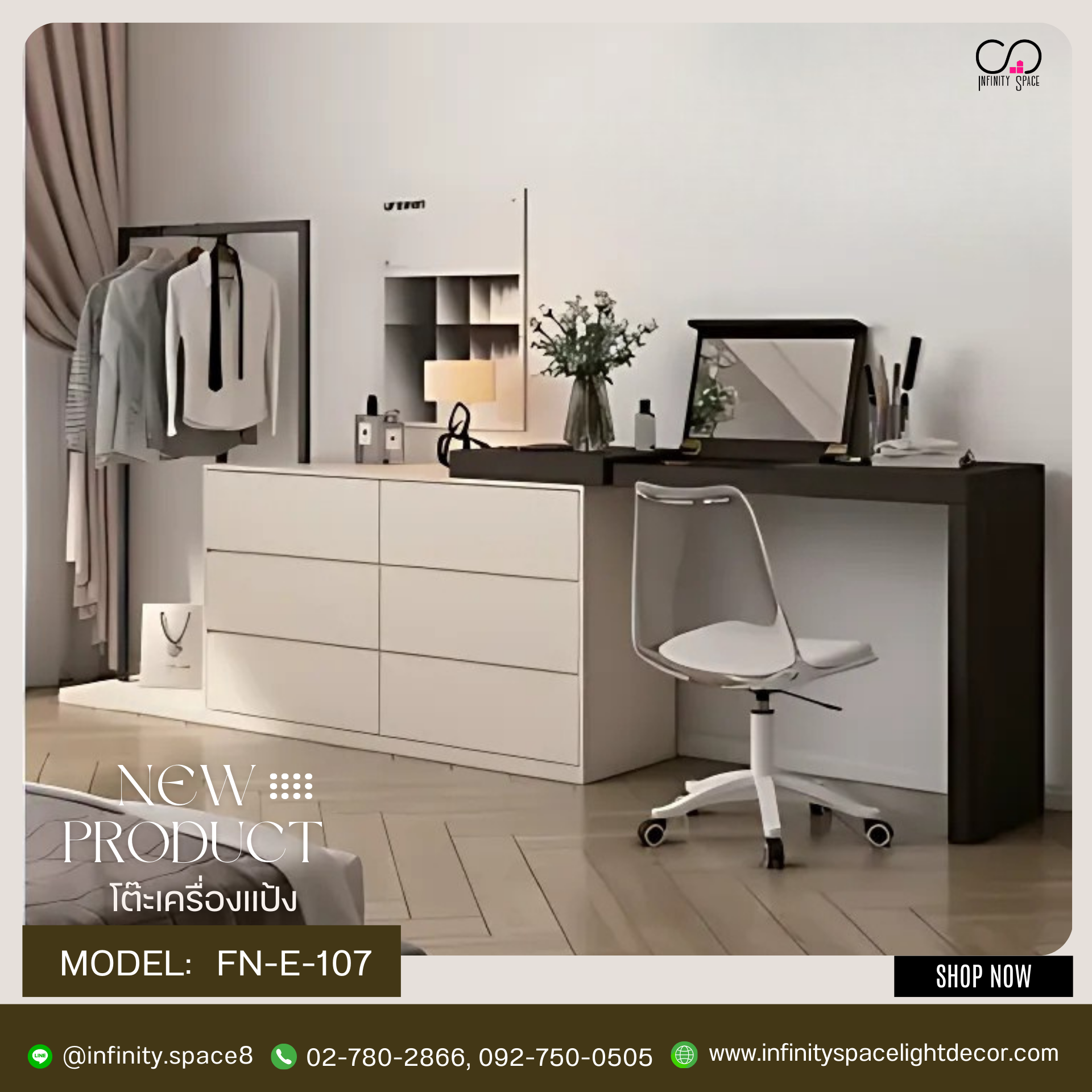 โต๊ะเครื่องแป้ง MODEL :: FN-E-107