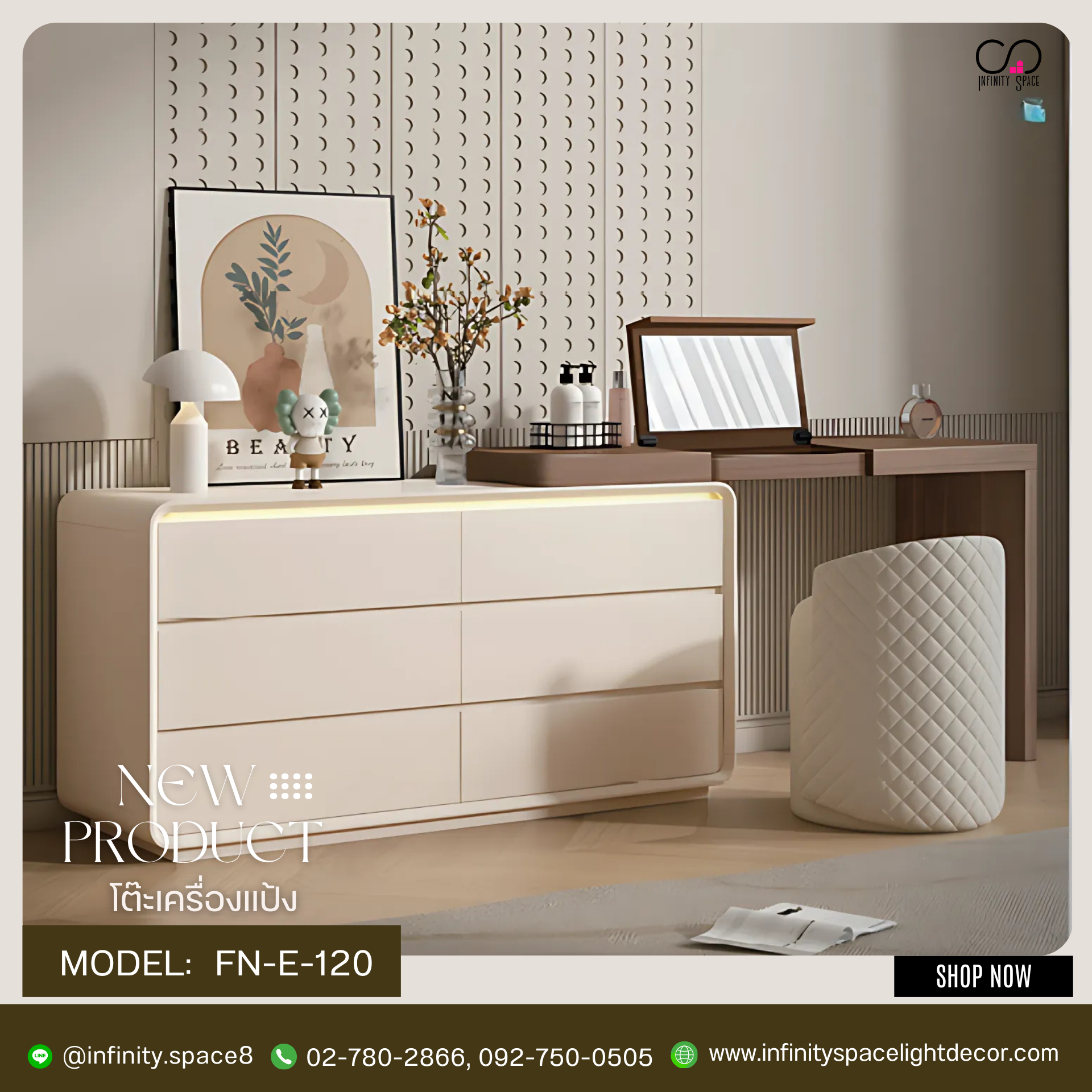 โต๊ะเครื่องแป้ง MODEL :: FN-E-120