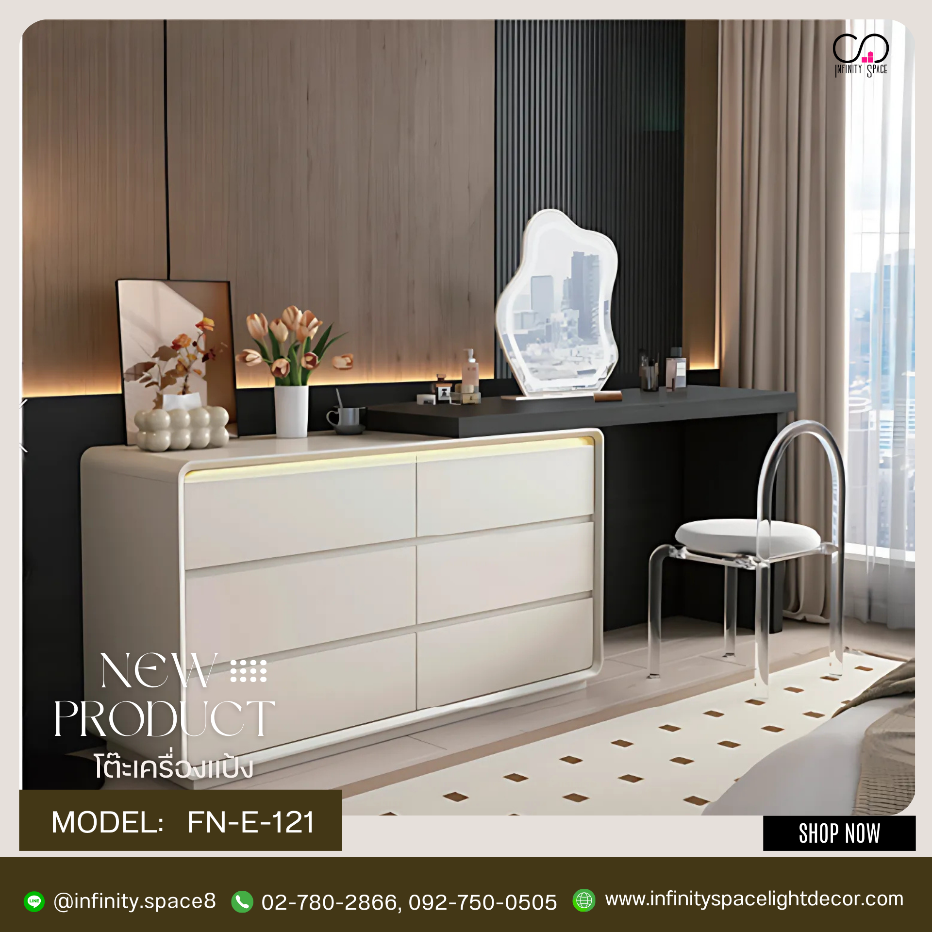 โต๊ะเครื่องแป้ง MODEL :: FN-E-121