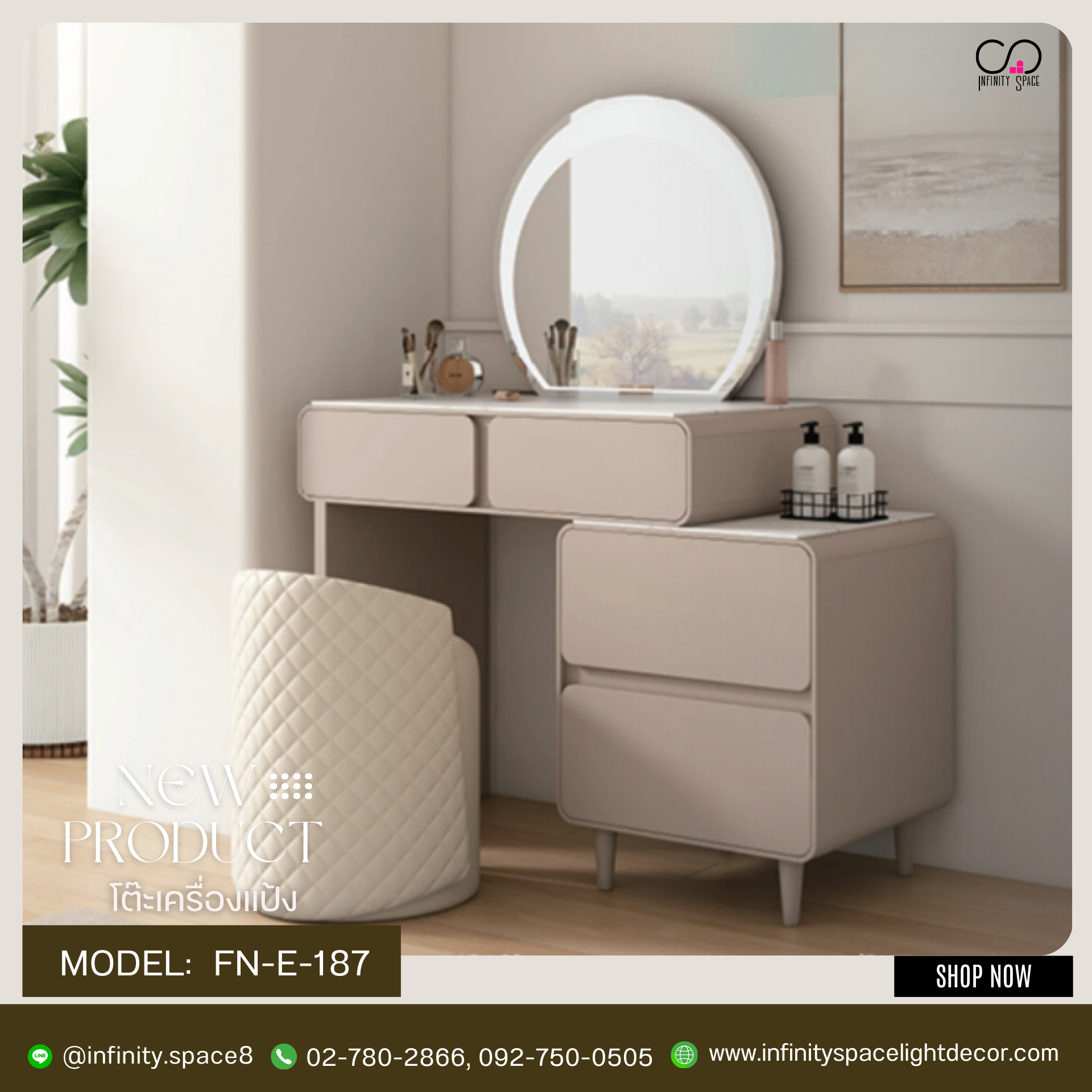 โต๊ะเครื่องแป้ง MODEL :: FN-E-187