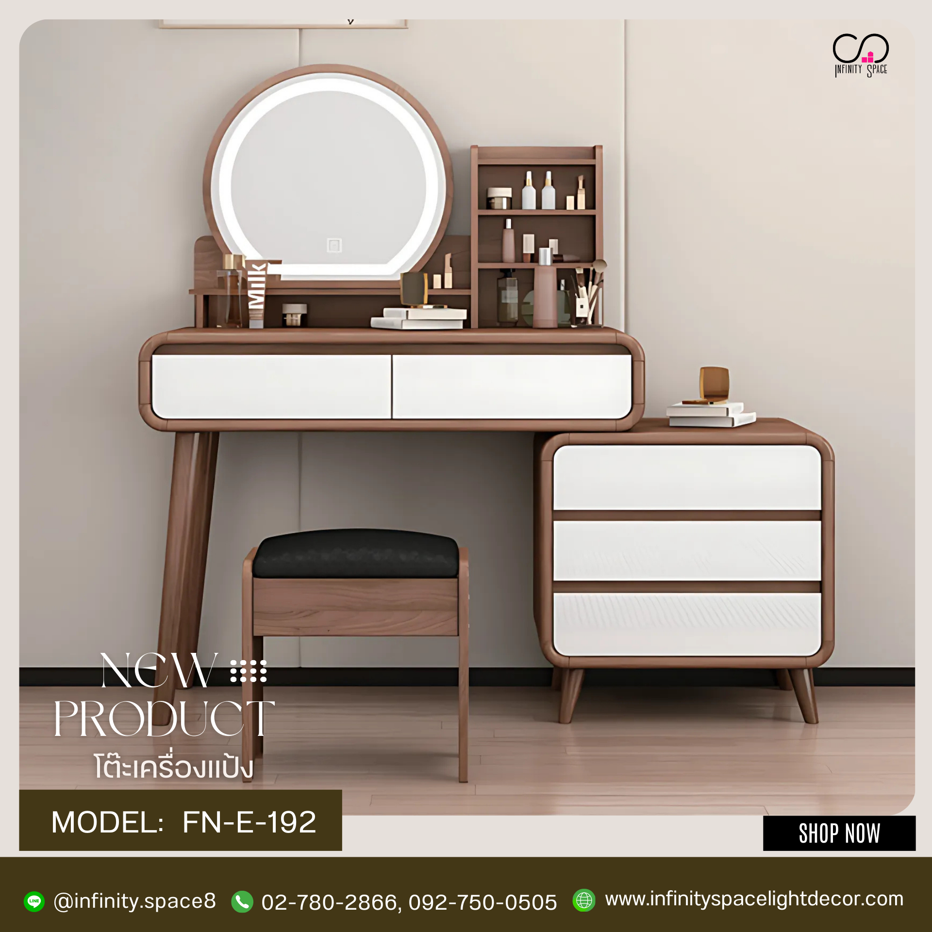 โต๊ะเครื่องแป้ง MODEL :: FN-E-192