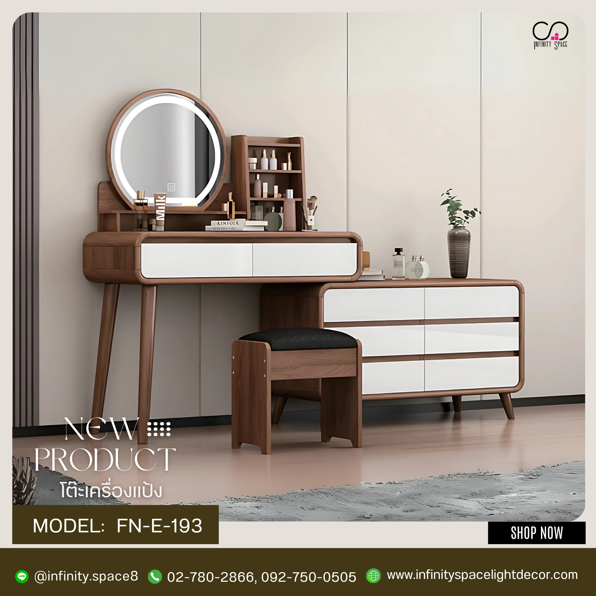 โต๊ะเครื่องแป้ง MODEL :: FN-E-193