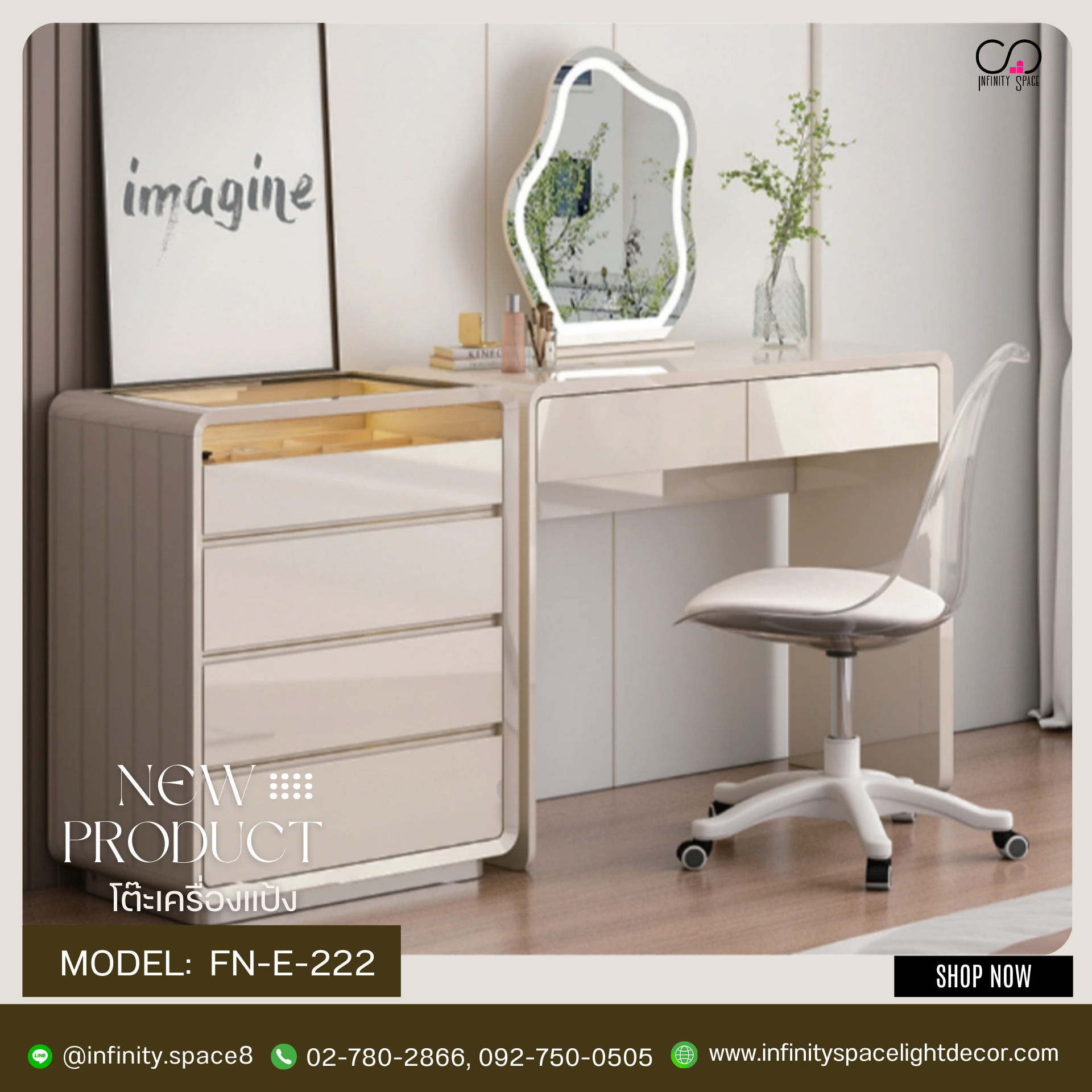 โต๊ะเครื่องแป้ง MODEL :: FN-E-222