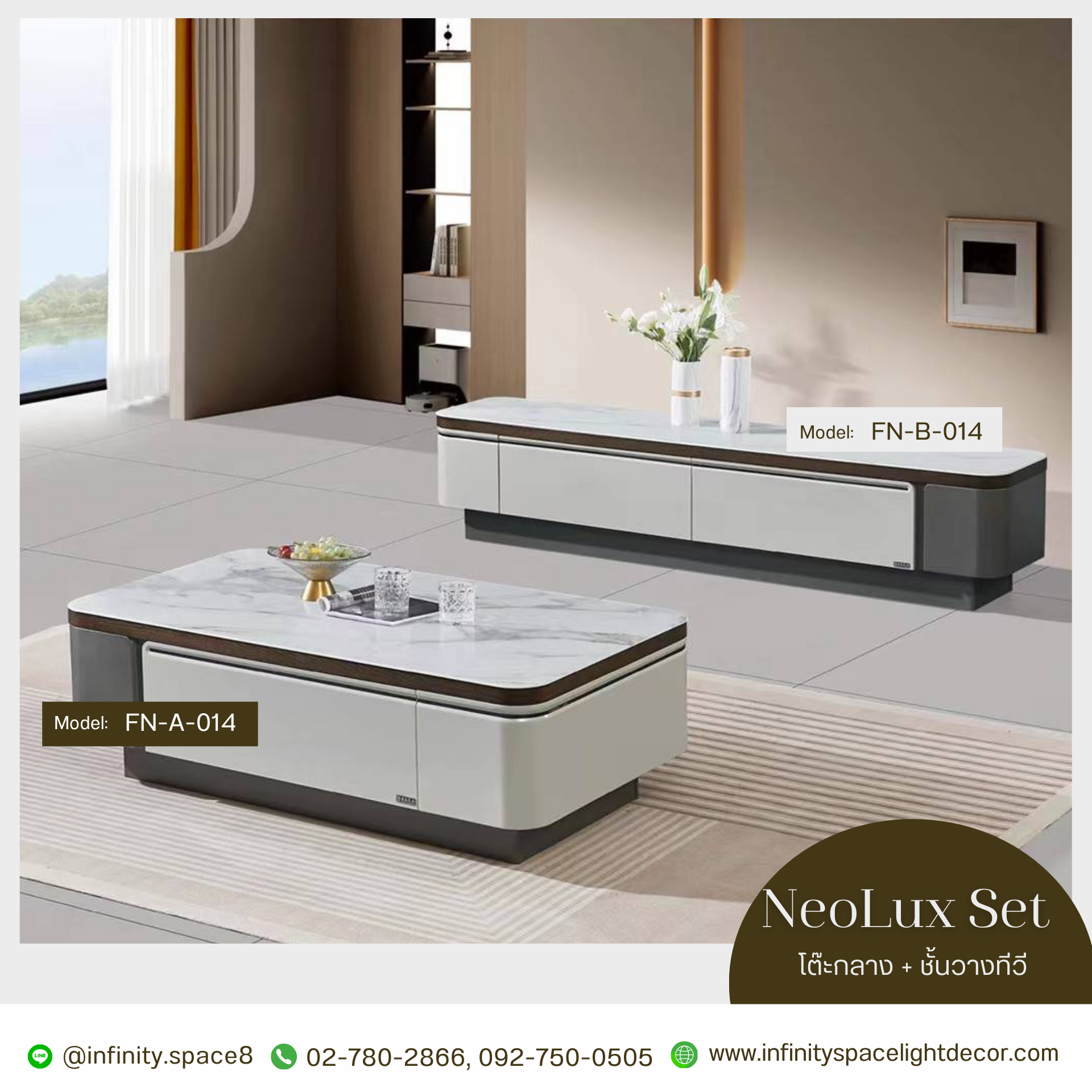 โต๊ะกลาง ชั้นวางที MODEL :: FN-A-014 / FN-B-014