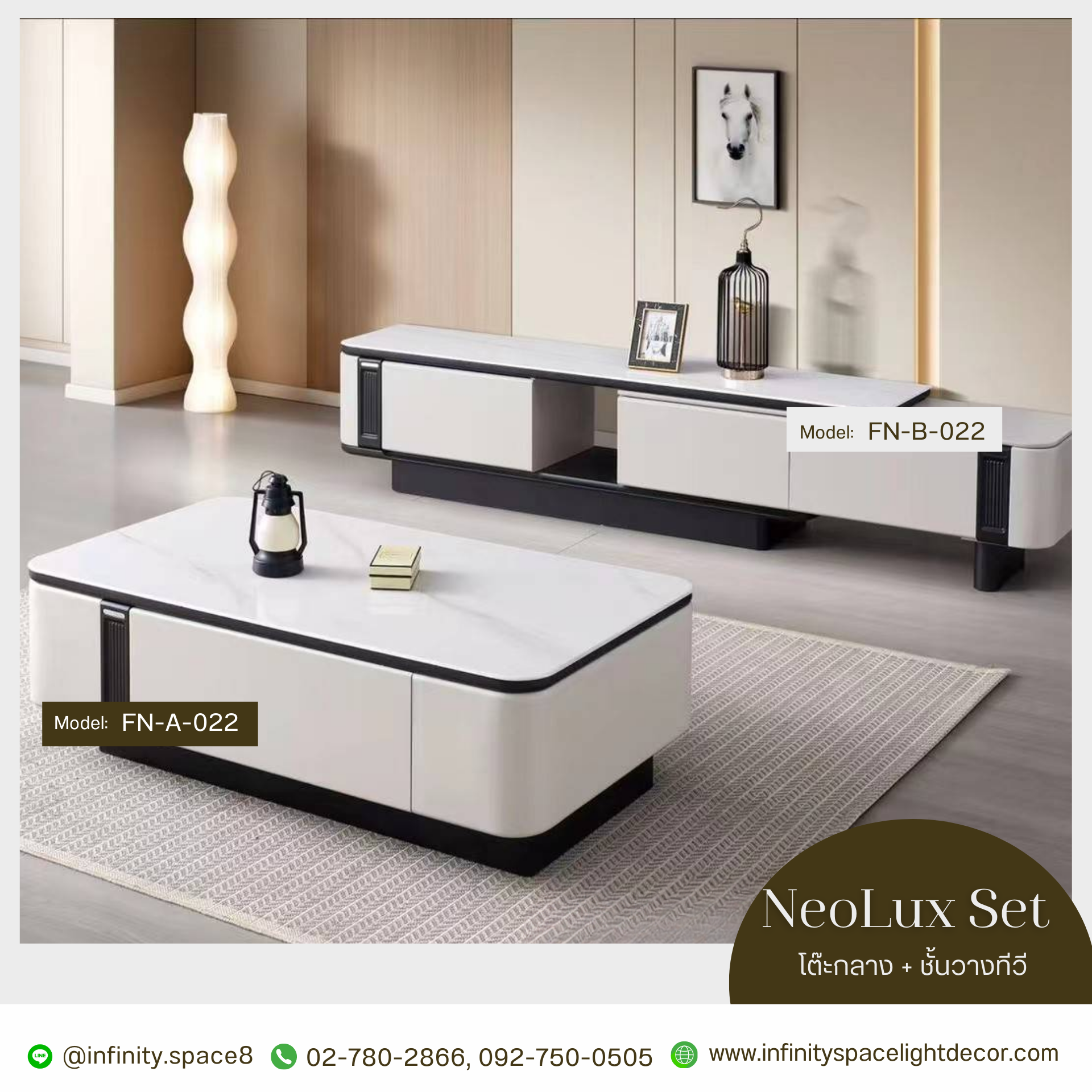 โต๊ะกลาง ชั้นวางทีวี MODEL :: FN-A-022 / FN-B-022