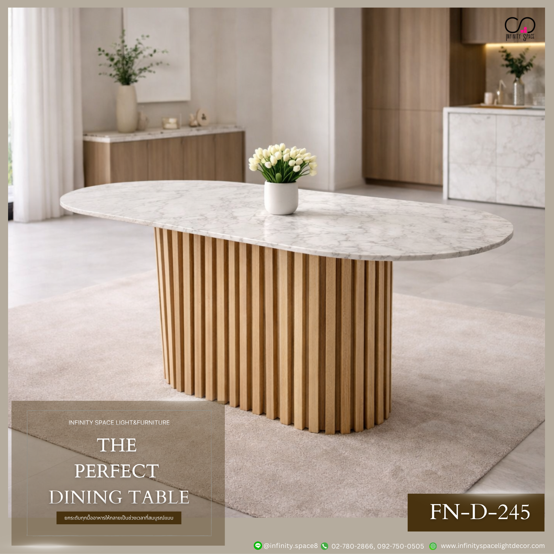 โต๊ะทานข้าว MODEL :: FN-D-245