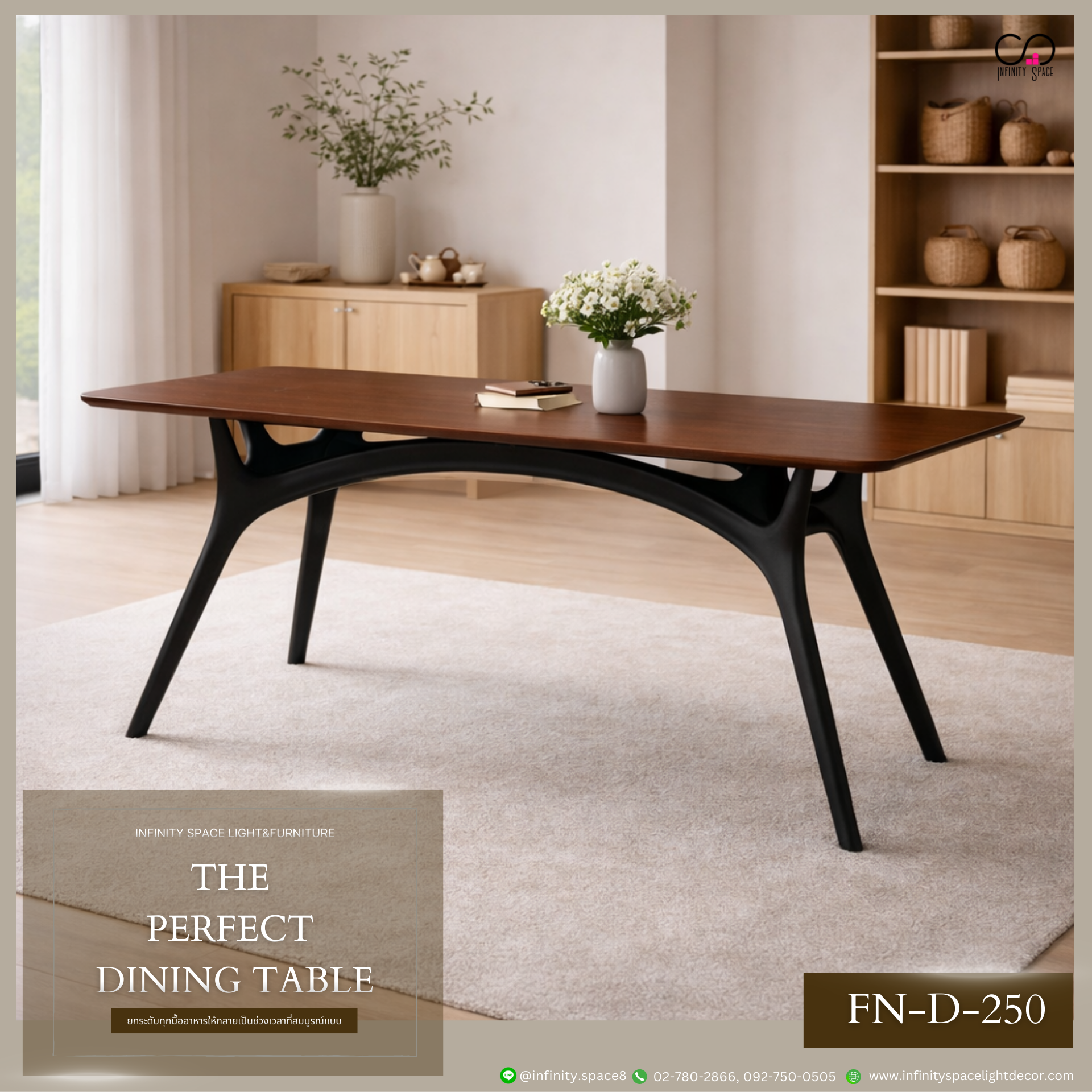 โต๊ะทานข้าว MODEL :: FN-D-250