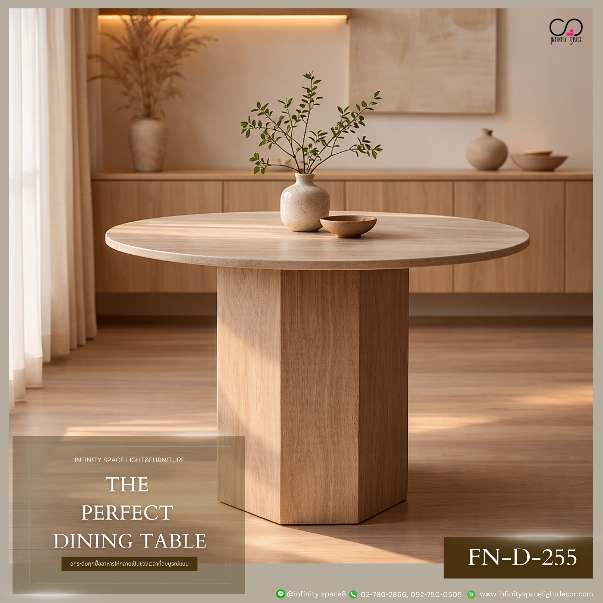 โต๊ะทานข้าว MODEL :: FN-D-255