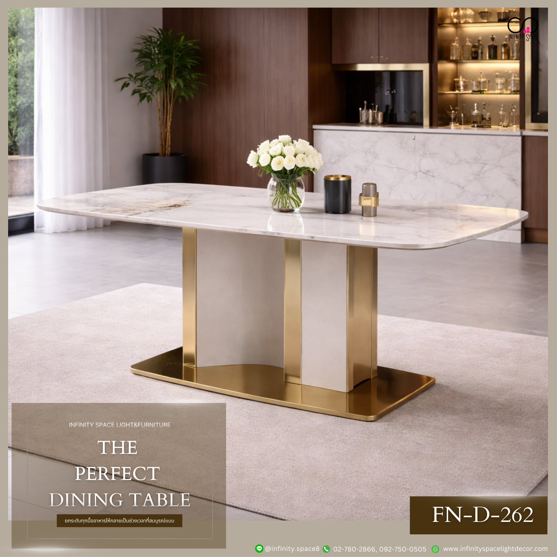 โต๊ะทานข้าว MODEL :: FN-D-262