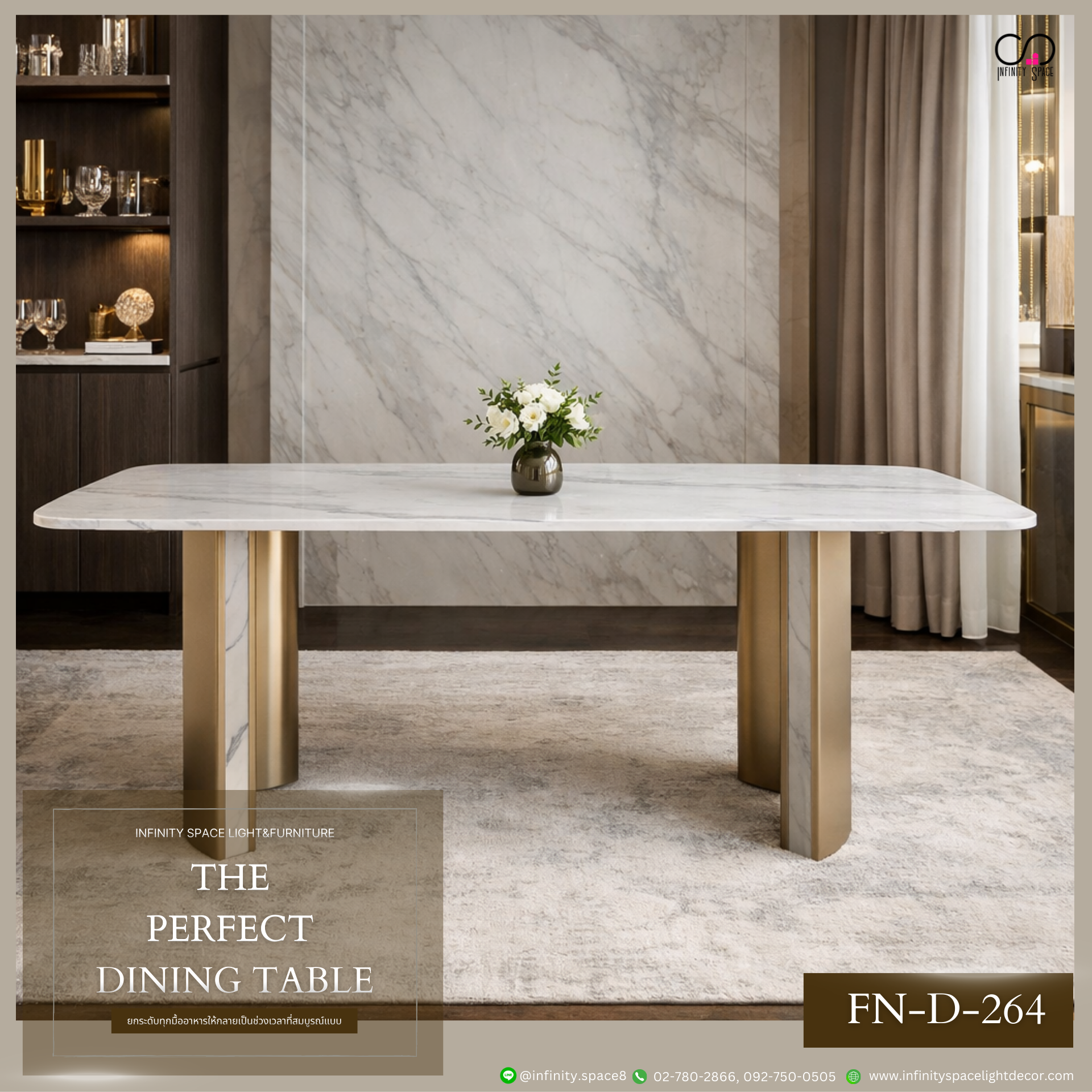 โต๊ะทานข้าว MODEL :: FN-D-264