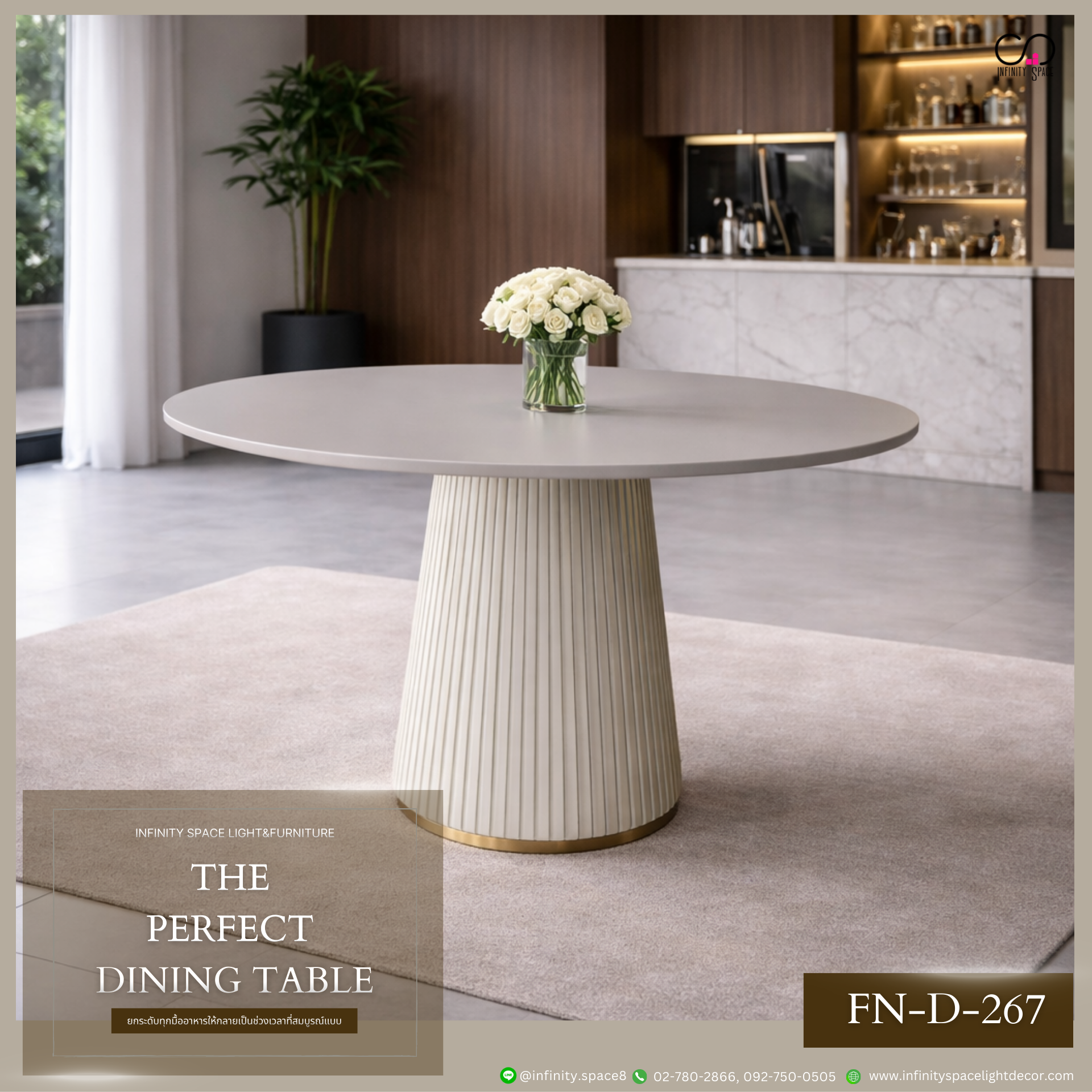 โต๊ะทานข้าว MODEL :: FN-D-267