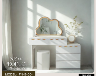 โต๊ะเครื่องแป้ง MODEL :: FN-E-004