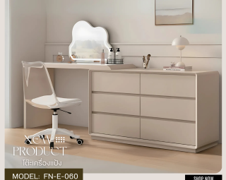 โต๊ะเครื่องแป้ง MODEL :: FN-E-060