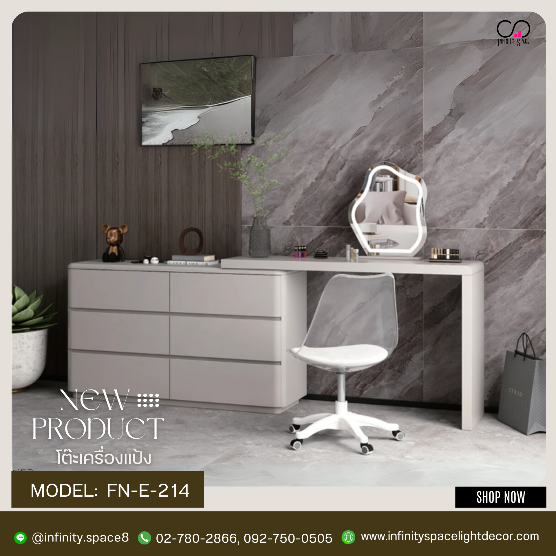 โต๊ะเครื่องแป้ง MODEL :: FN-E-214