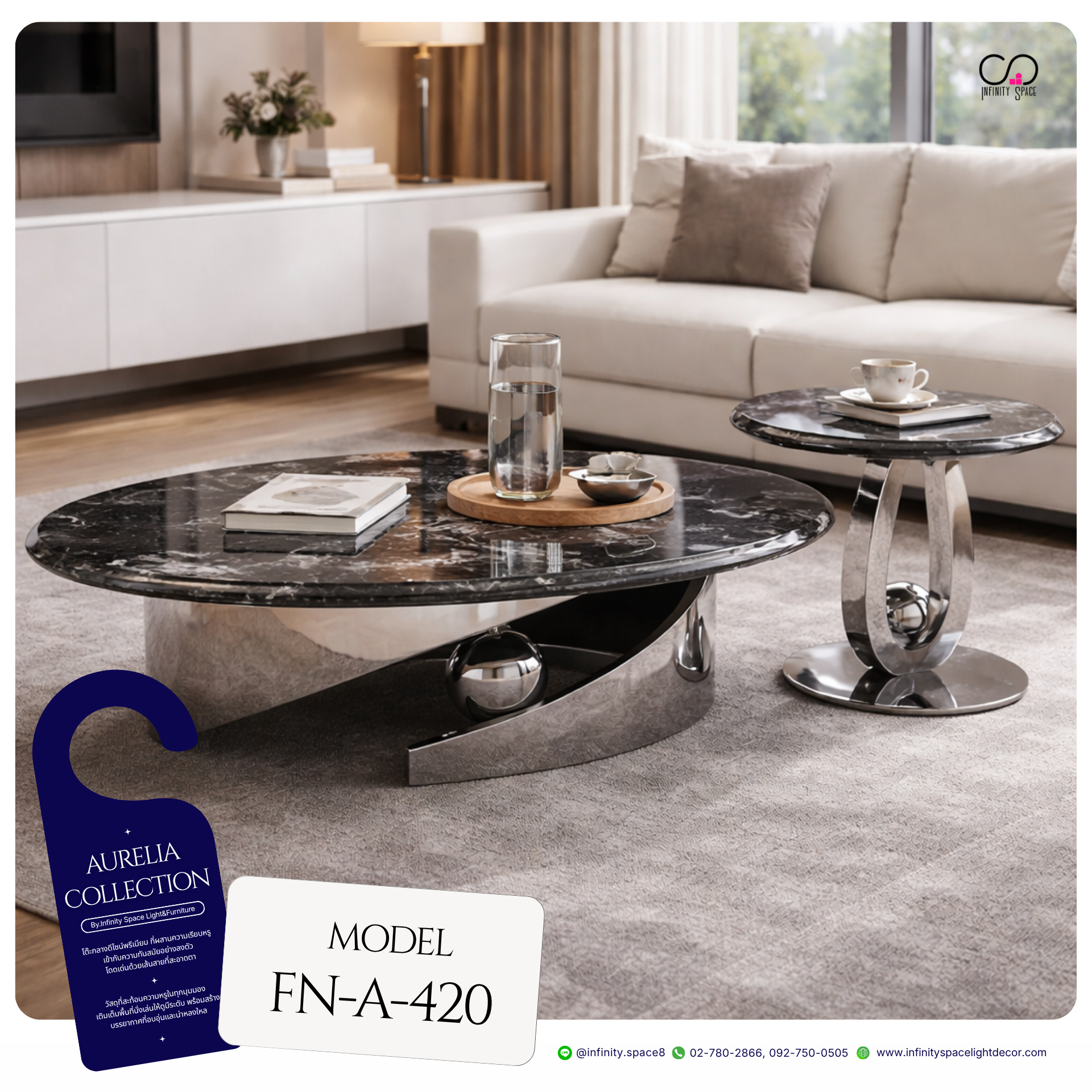 โต๊ะกลาง MODEL :: FN-A-420