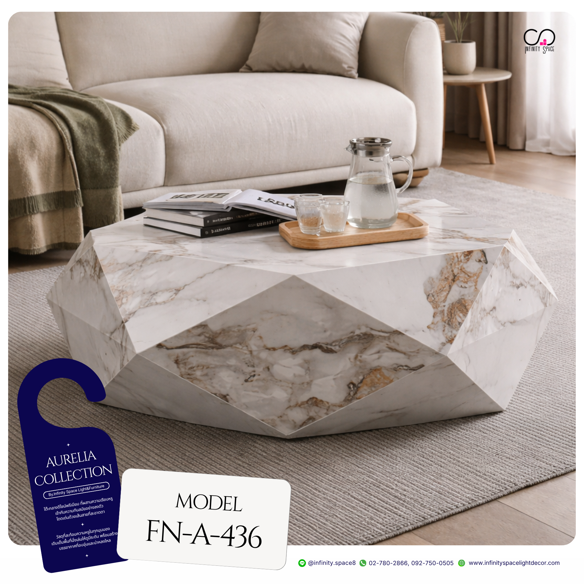 โต๊ะกลาง MODEL :: FN-A-436