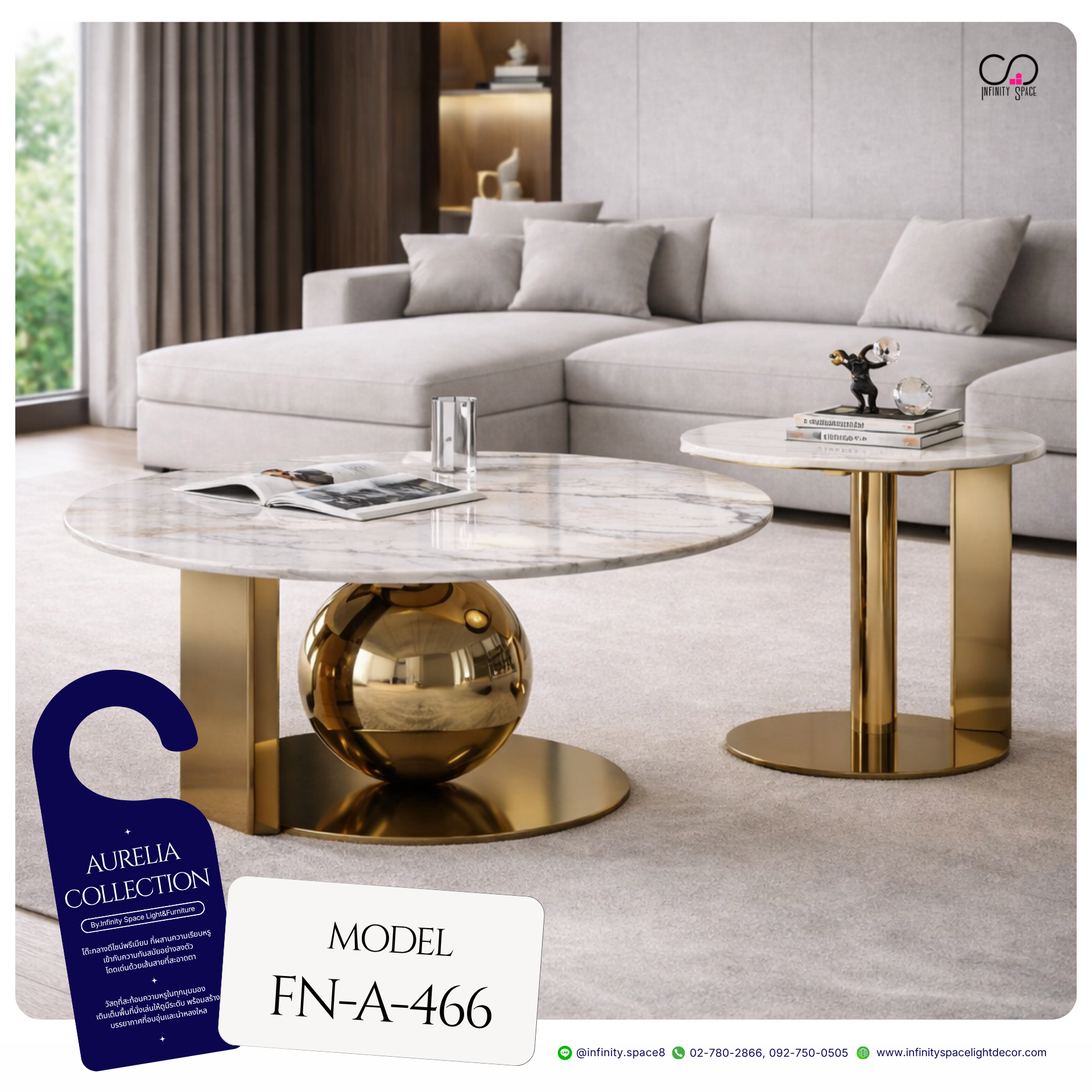 โต๊ะกลาง MODEL :: FN-A-466