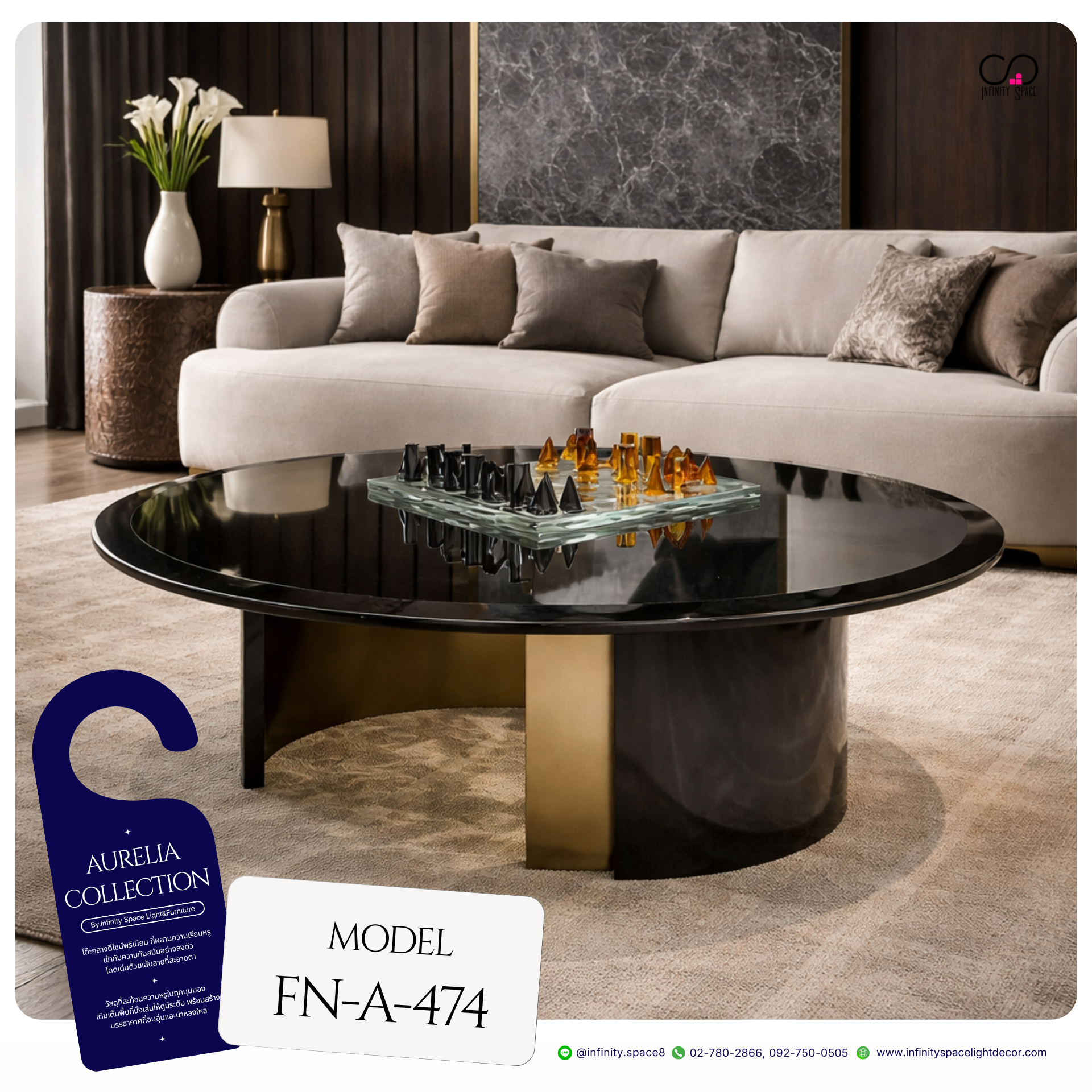โต๊ะกลาง MODEL :: FN-A-474