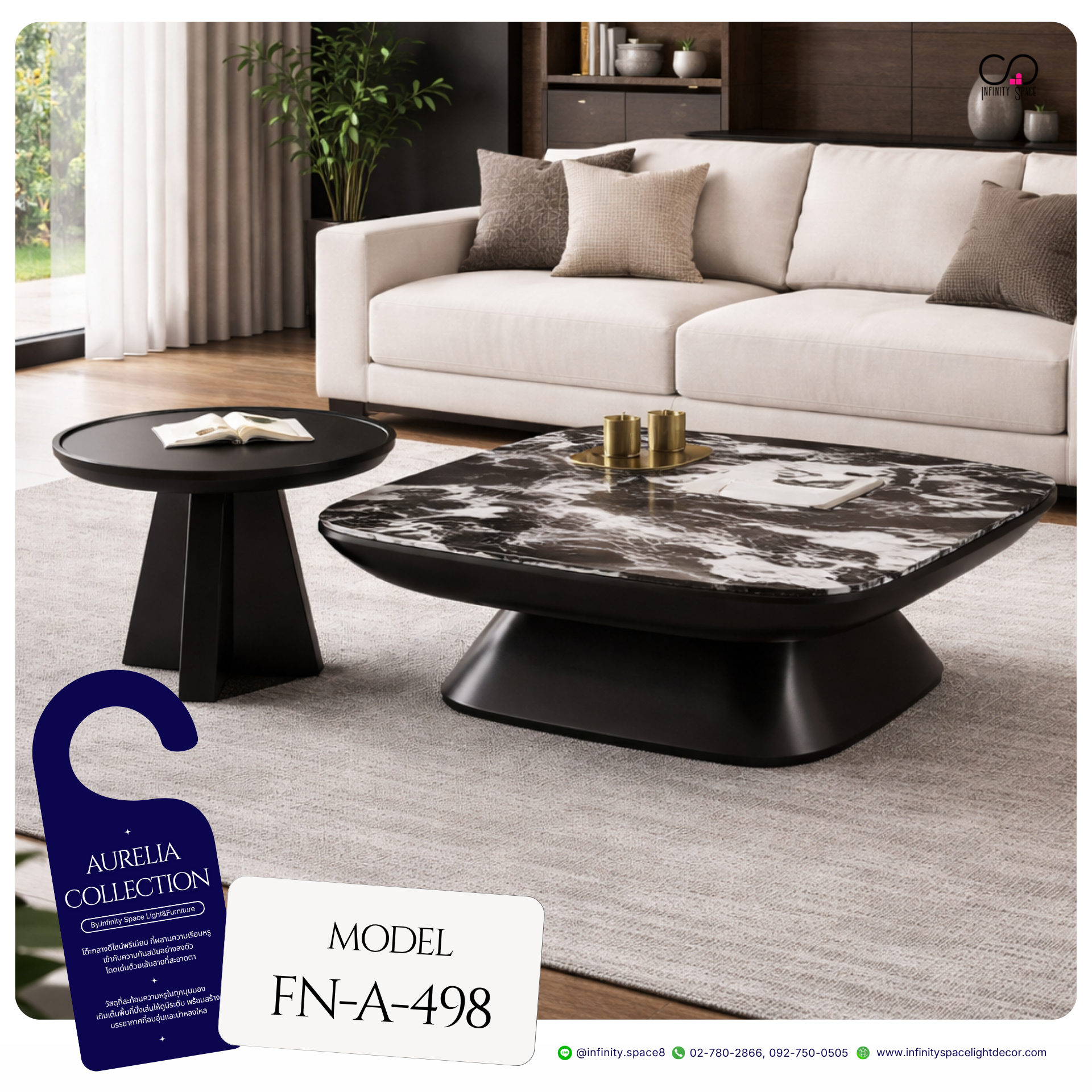 โต๊ะกลาง MODEL :: FN-A-498