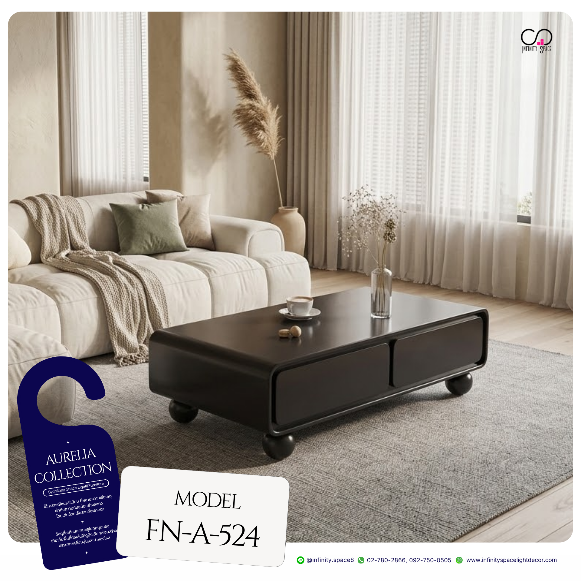 โต๊ะกลาง MODEL :: FN-A-524