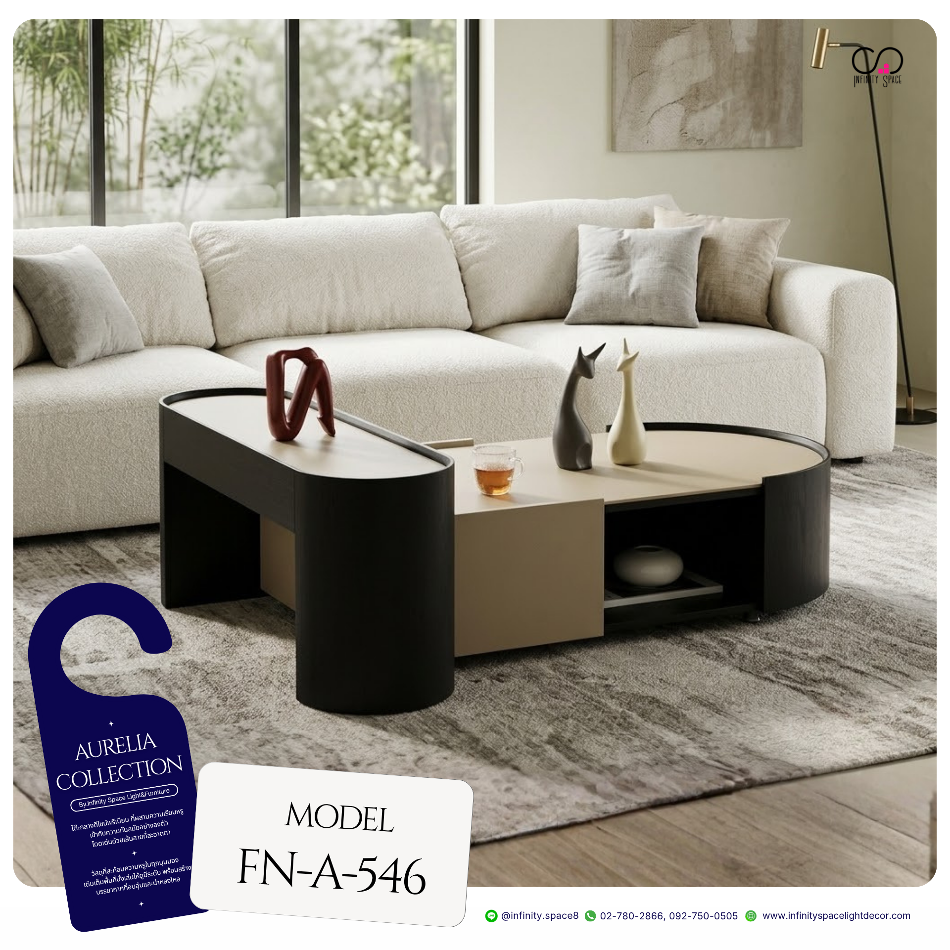 โต๊ะกลาง MODEL :: FN-A-546