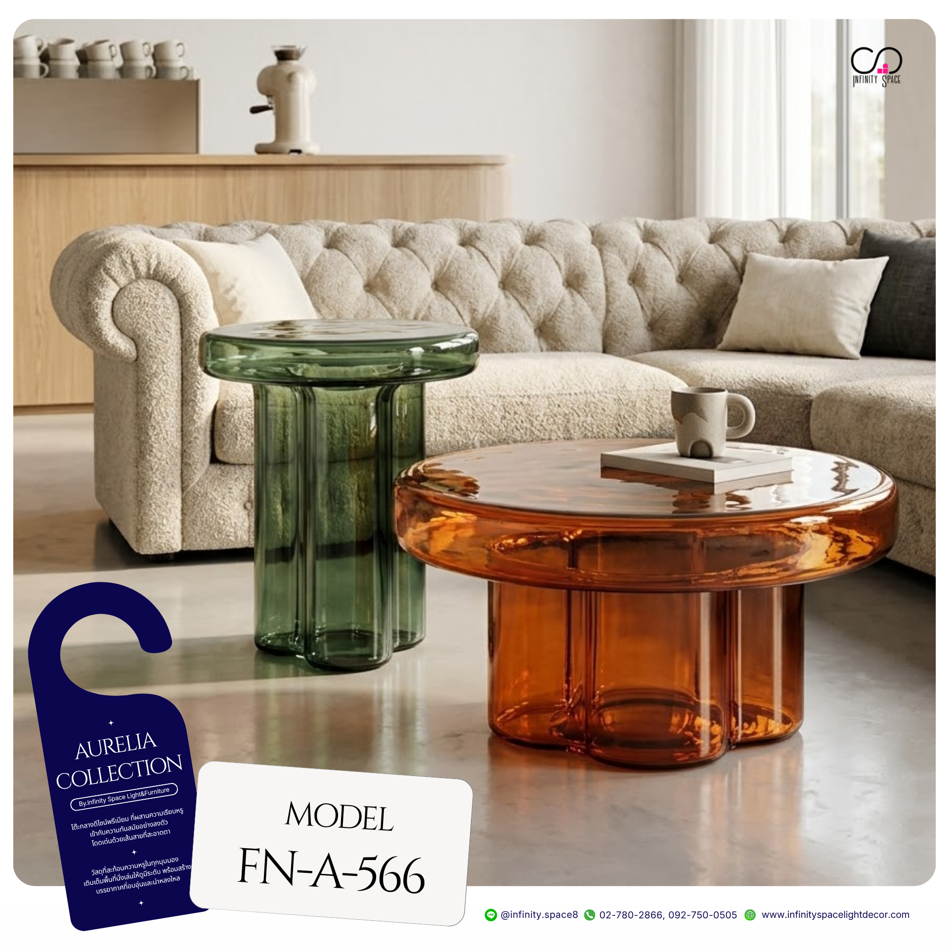 โต๊ะกลาง MODEL :: FN-A-566