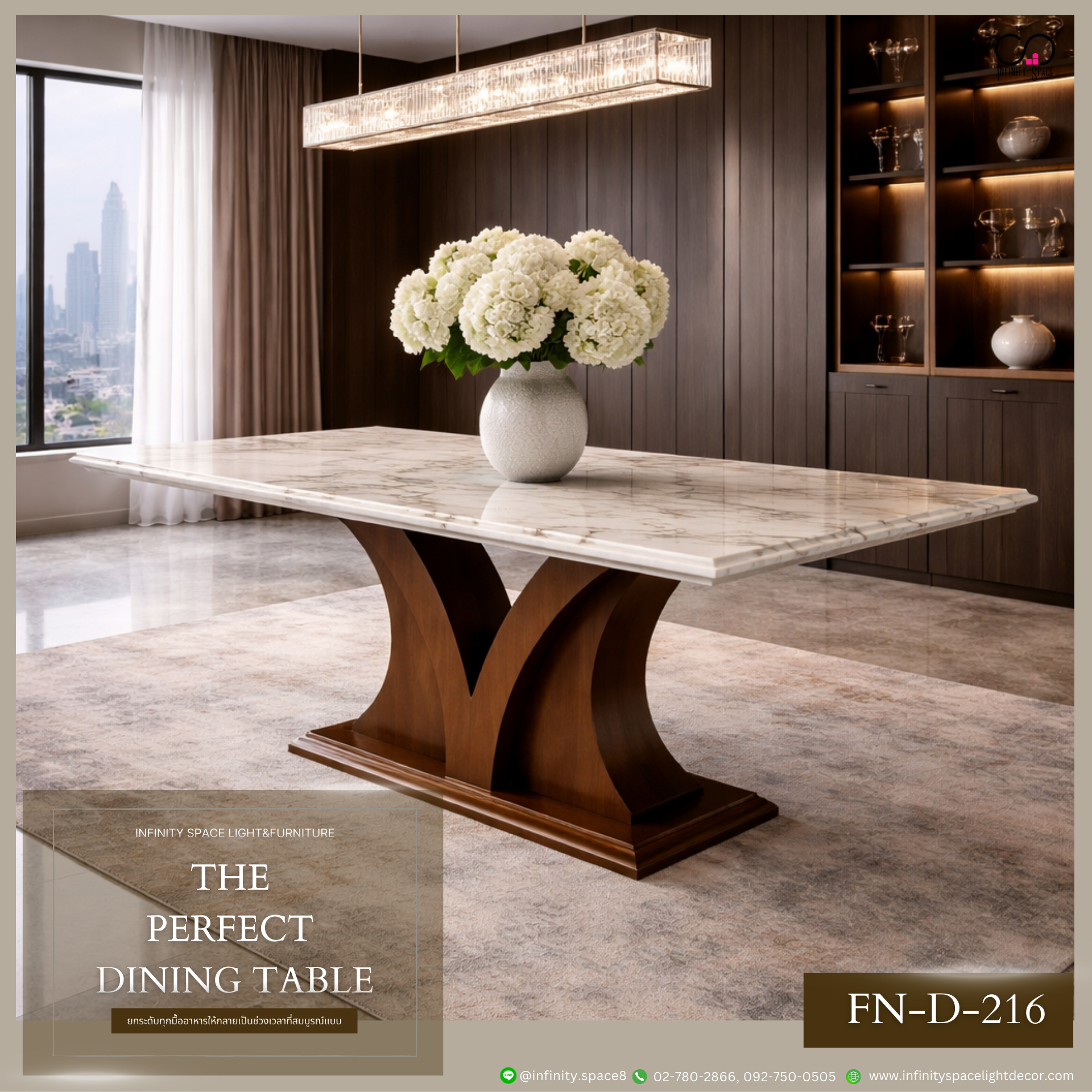 โต๊ะทานข้าว MODEL :: FN-D-216